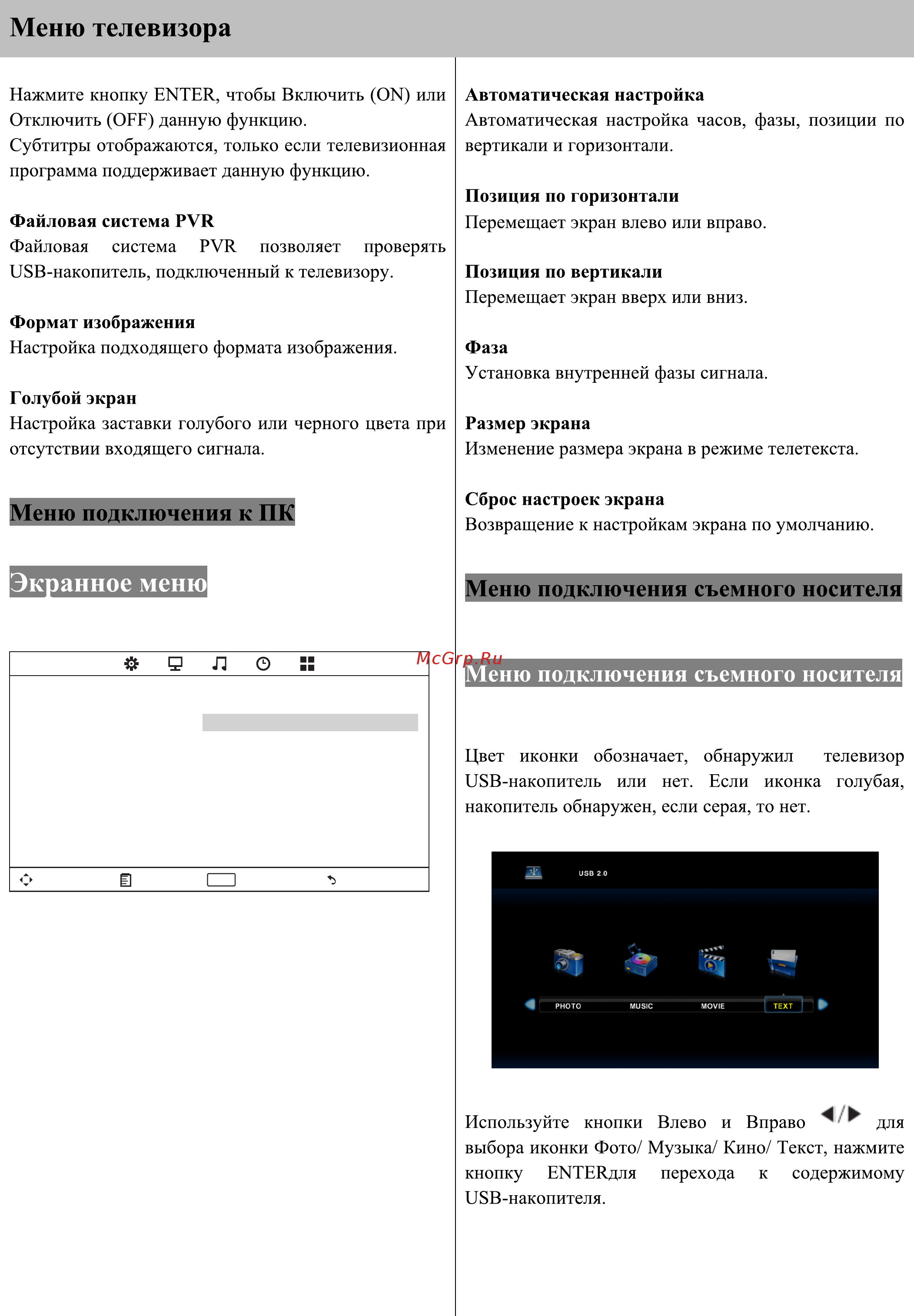 Harper 24R471T белый [21/28] Screen
