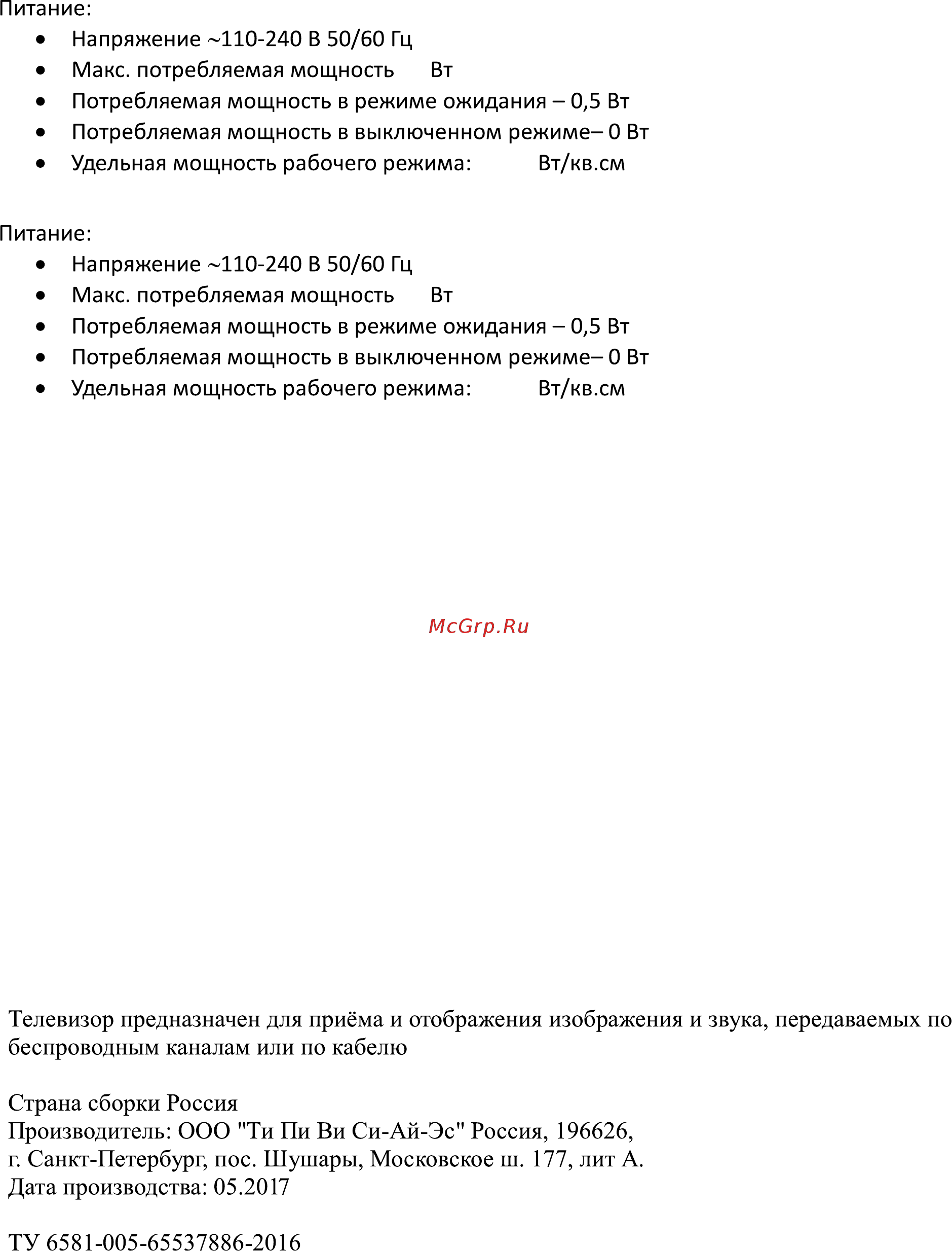Harper 24R471T белый [26/28] Harper 32r471t 32r470t