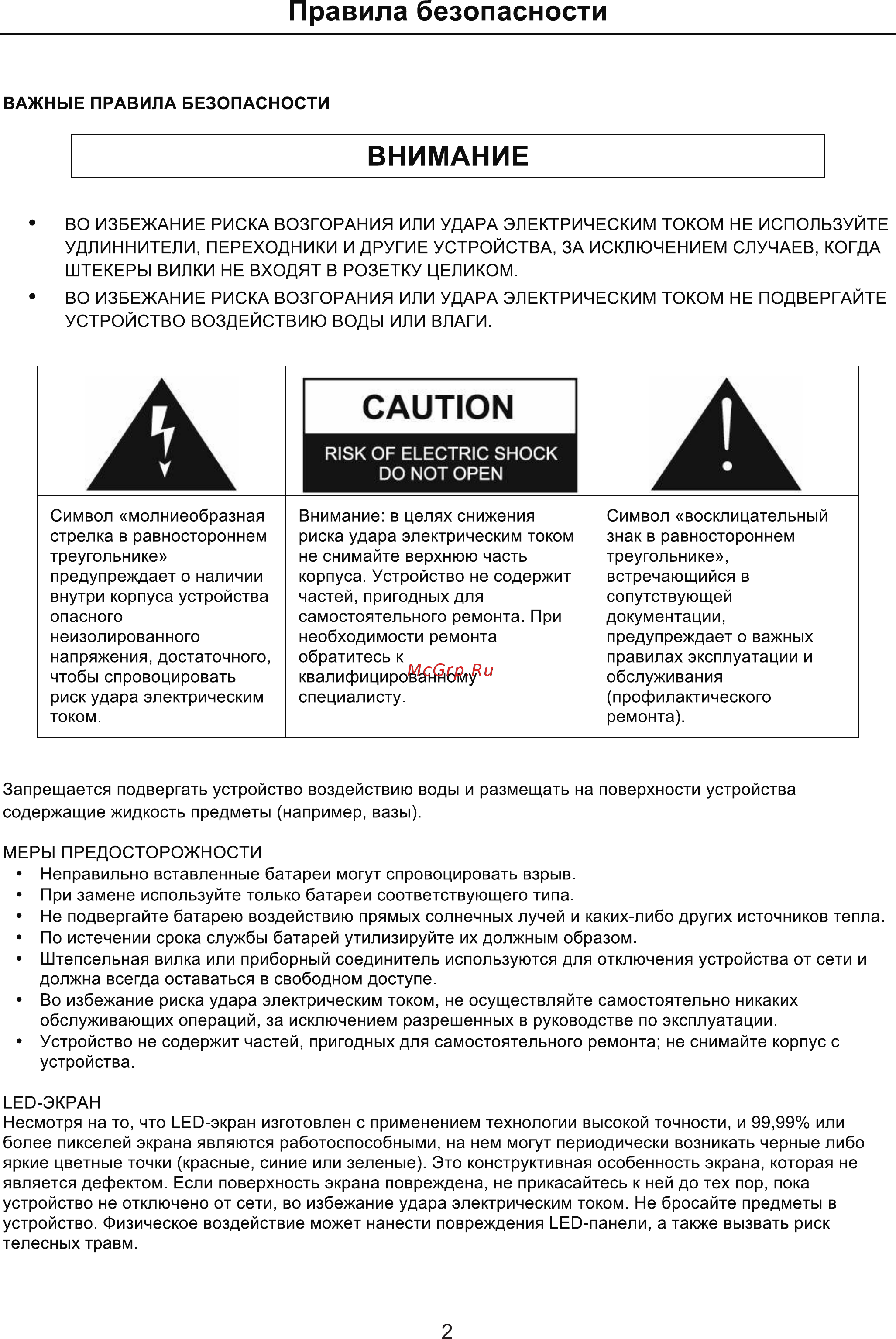 Harper 24R471T белый Руководство по эксплуатации онлайн [4/28] 288158