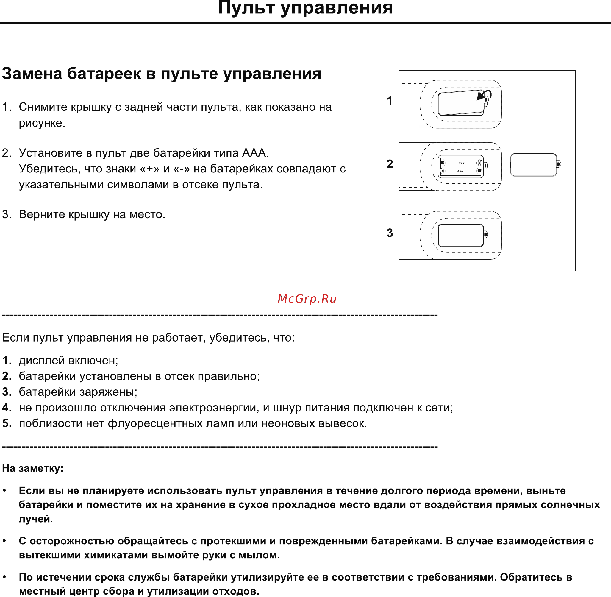 Harper 16R470 Руководство по эксплуатации онлайн [13/26] 212477