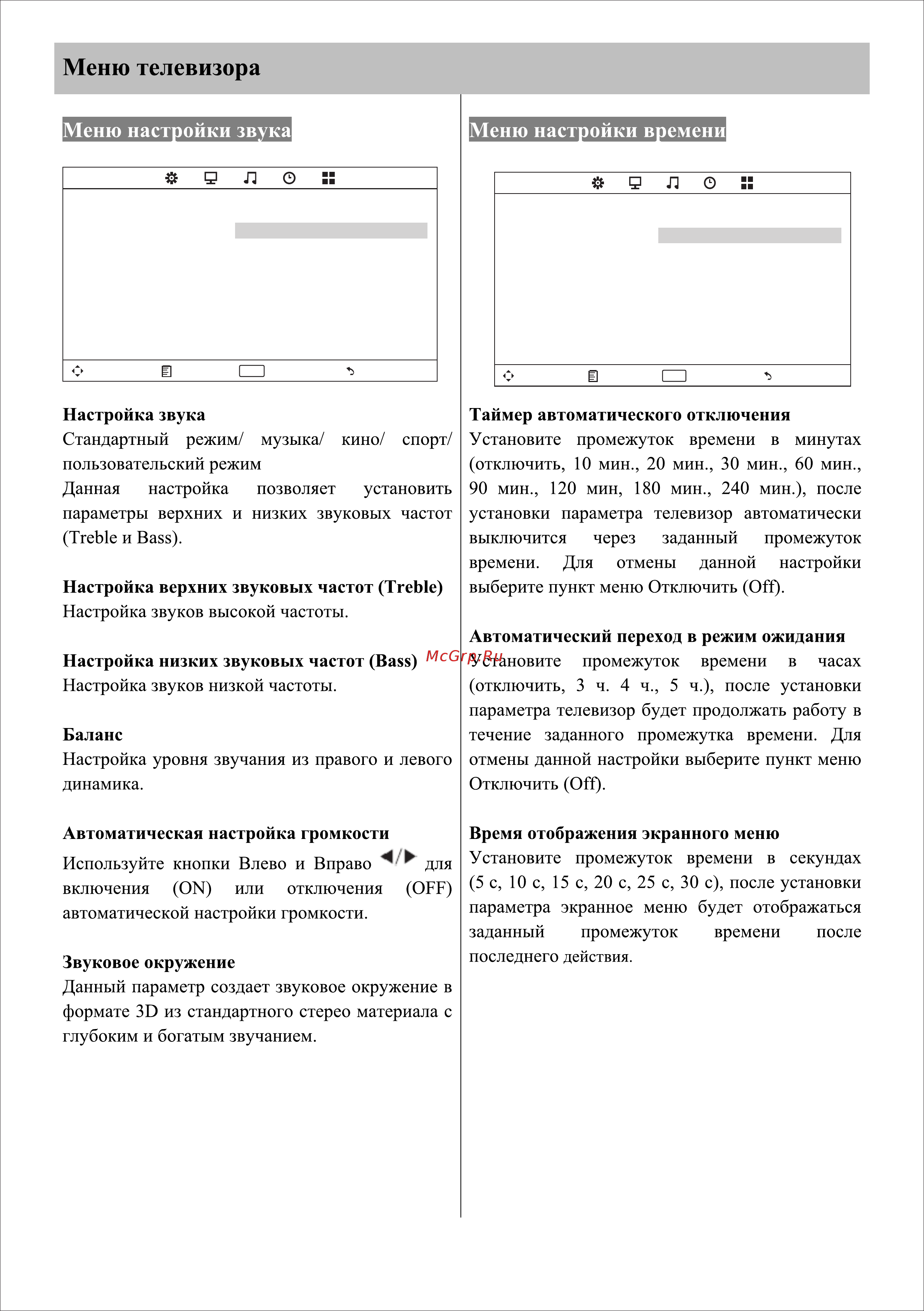Harper 16R470 Руководство по эксплуатации онлайн [18/26] 212477