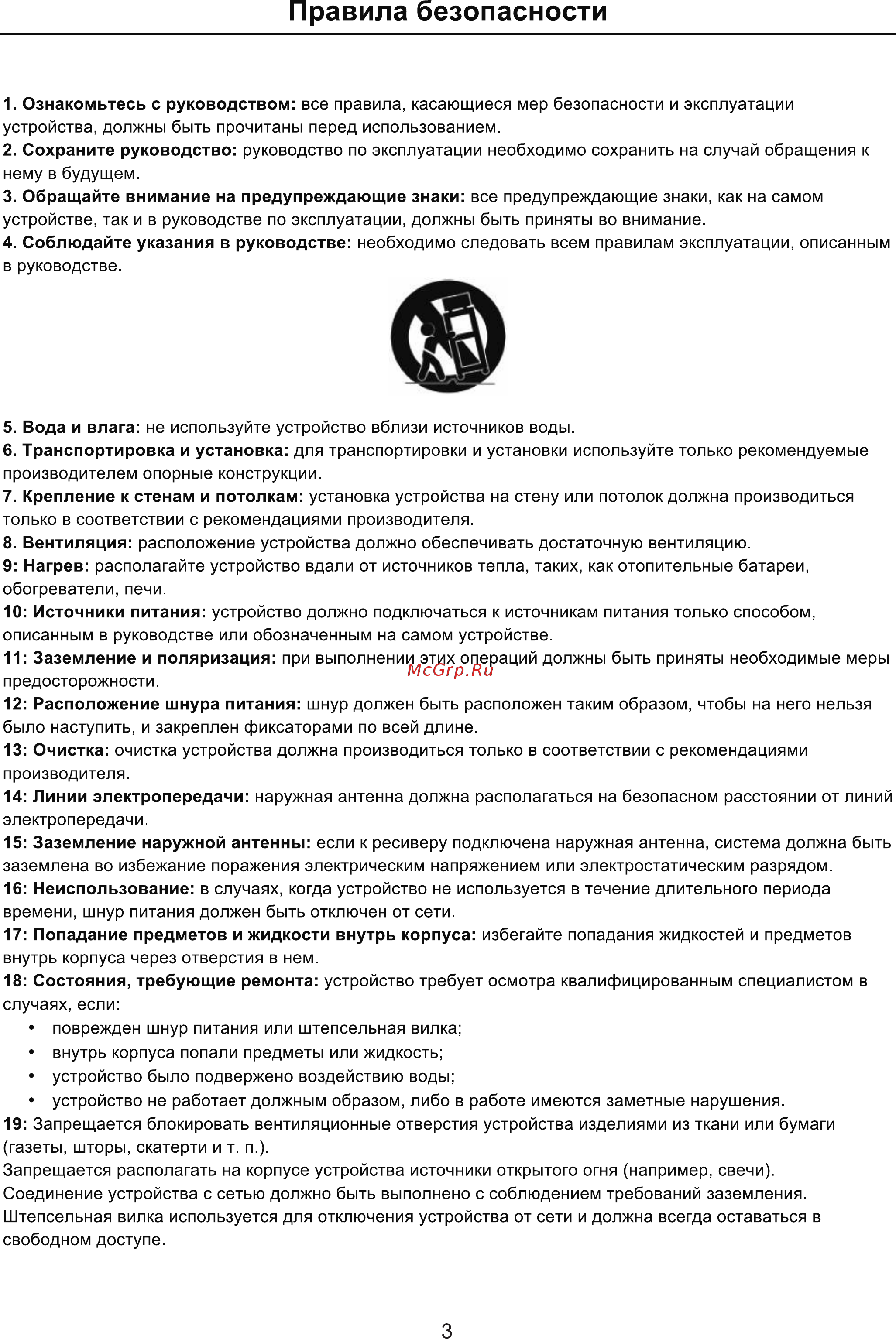 Harper 16R470 Руководство по эксплуатации онлайн [5/26] 212477
