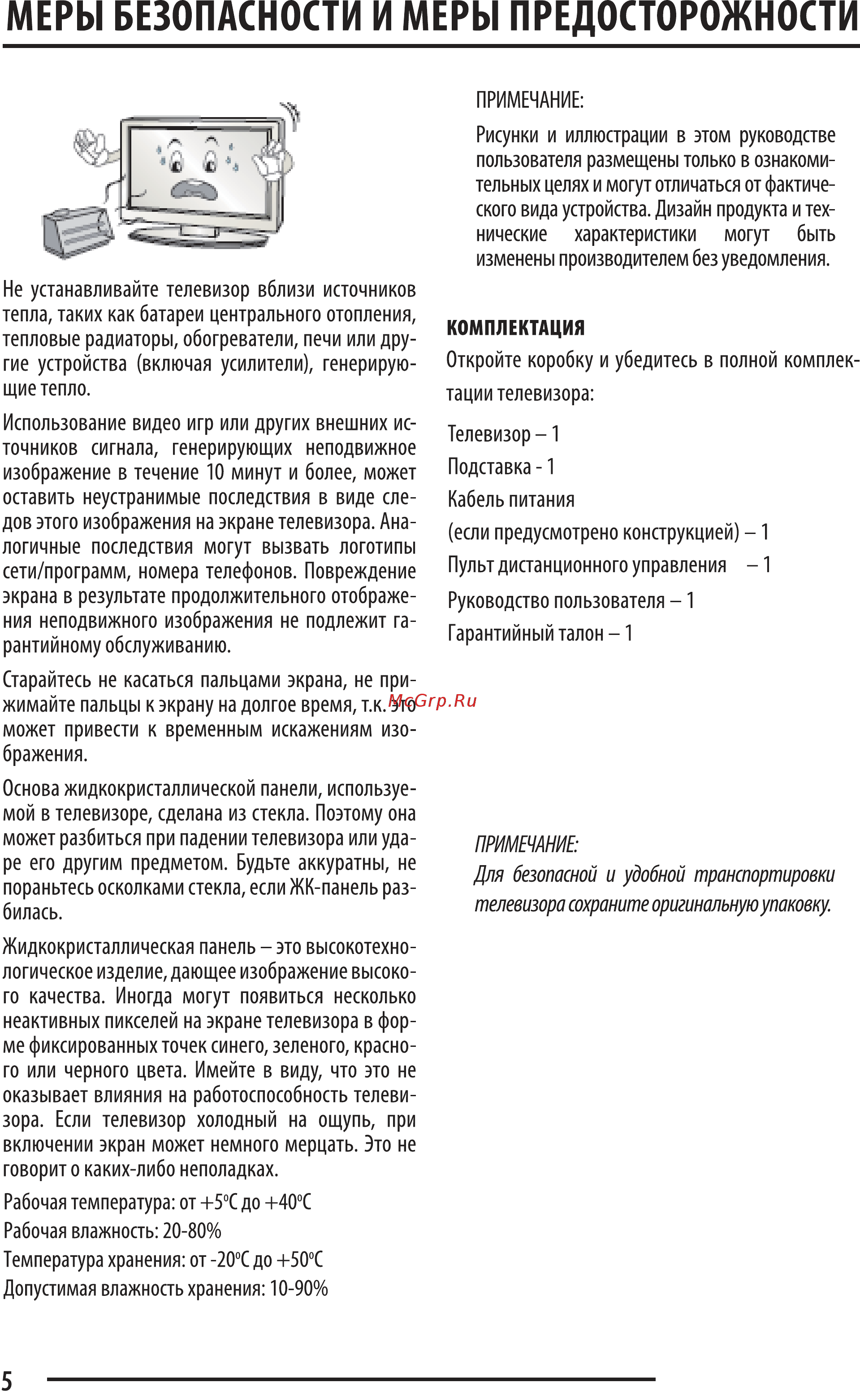 Harper 32R660T Руководство по эксплуатации онлайн [6/40] 212482