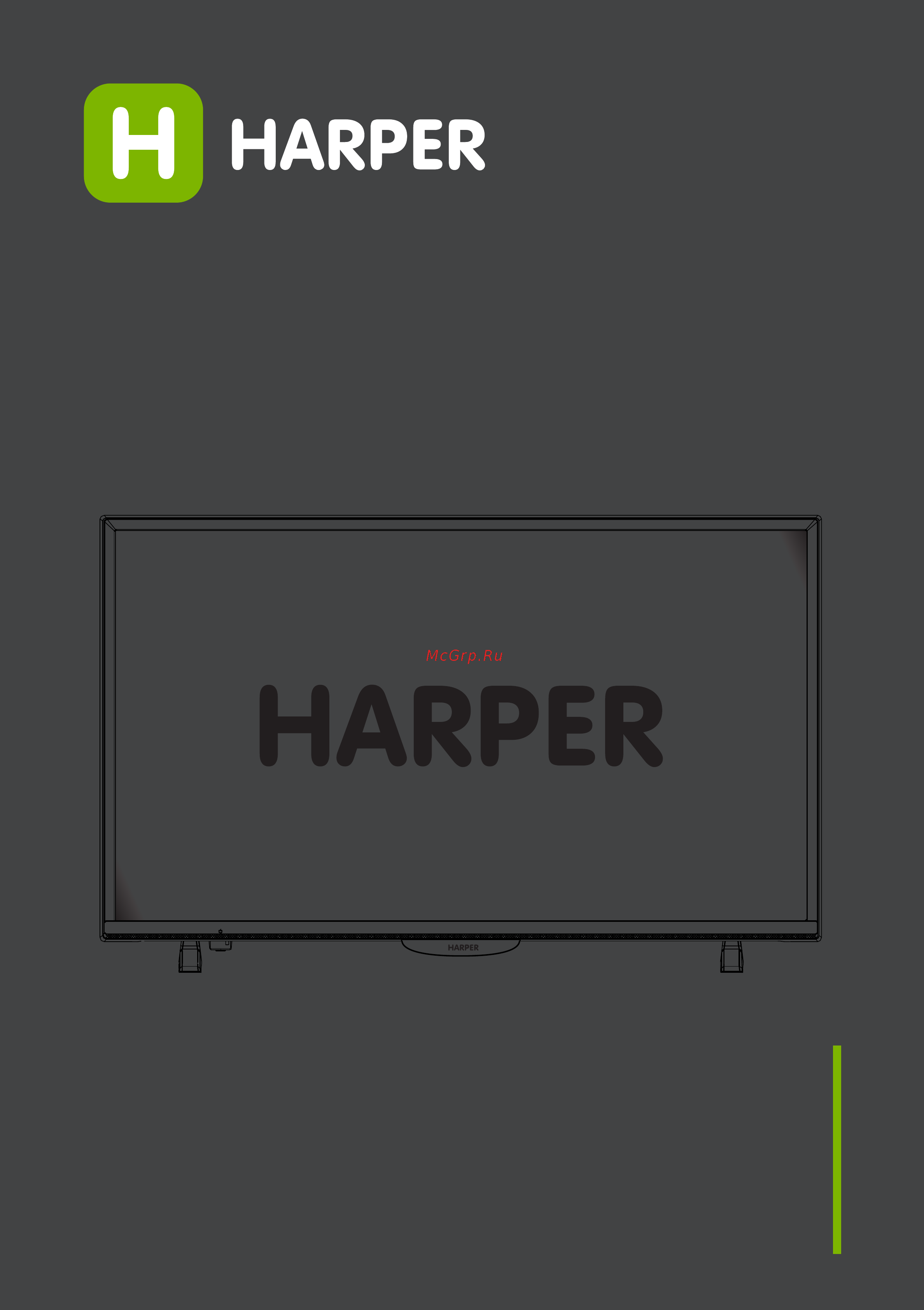 Harper 32R670T2S Инструкция по эксплуатации онлайн
