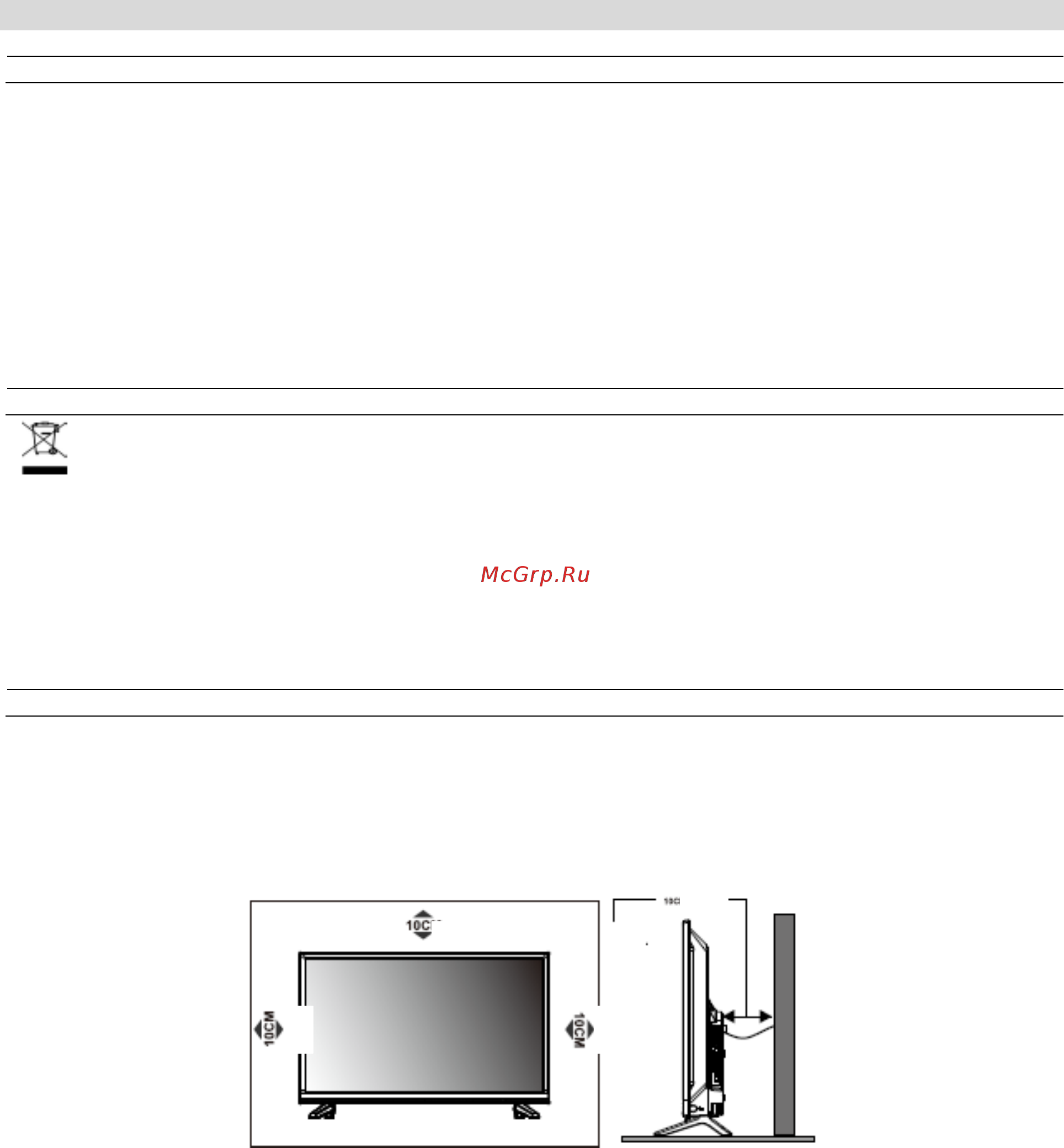 Harper 32R670T2S [4/40] Предостережения и меры предосторожности