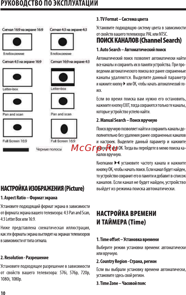 Harper HDT2-5010 Инструкция по эксплуатации онлайн [10/17] 212491