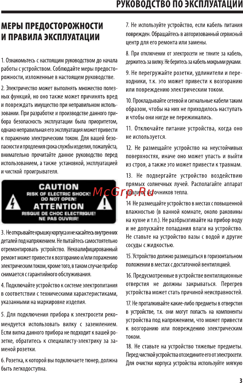 Harper HDT2-5010 Инструкция по эксплуатации онлайн [3/17] 212491