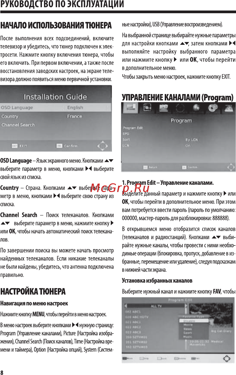 Harper HDT2-5010 Инструкция по эксплуатации онлайн [8/17] 212491