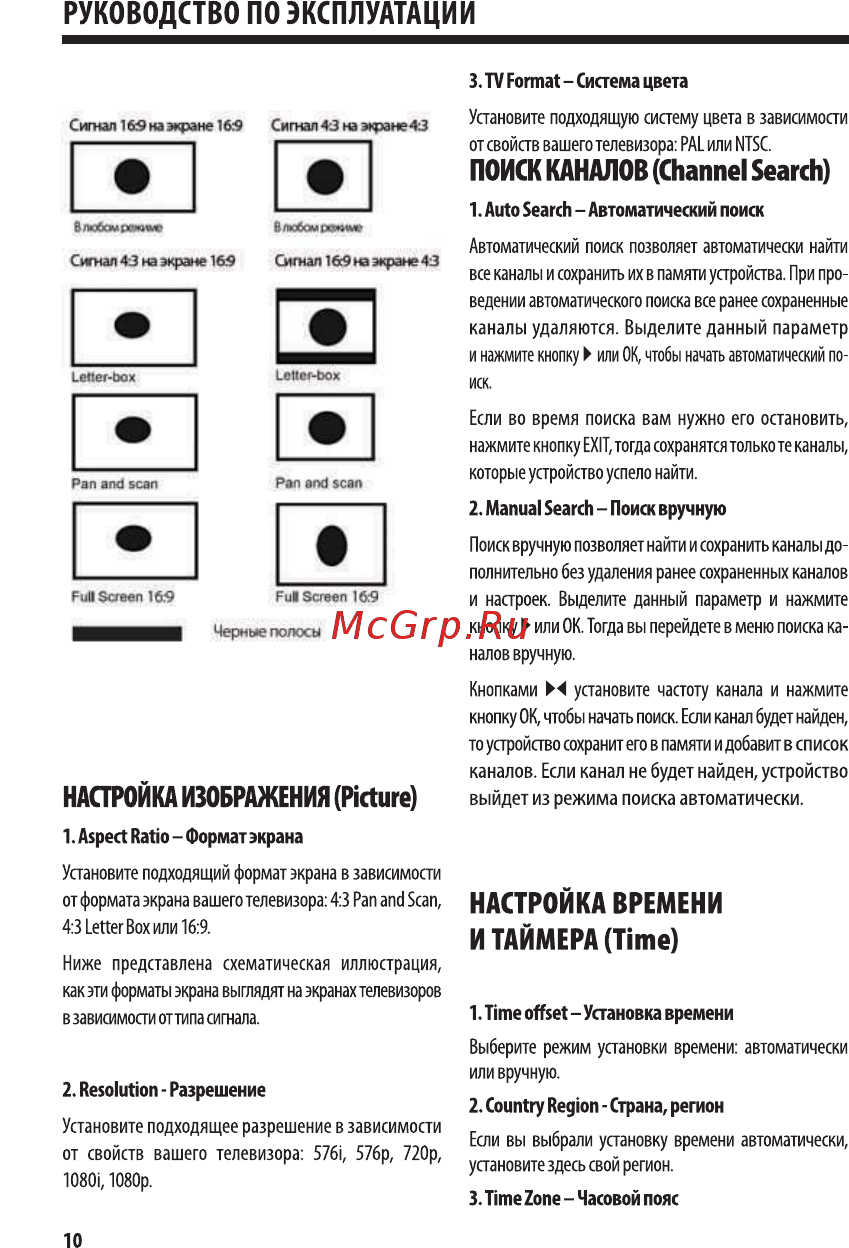 Harper HDT2-2015 [10/17] И таймера time