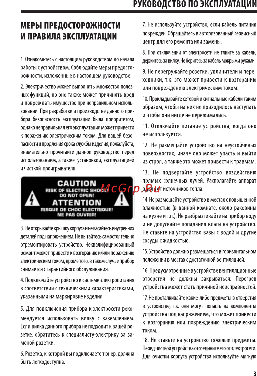 Harper HDT2-2015 [3/17] И правила эксплуатации