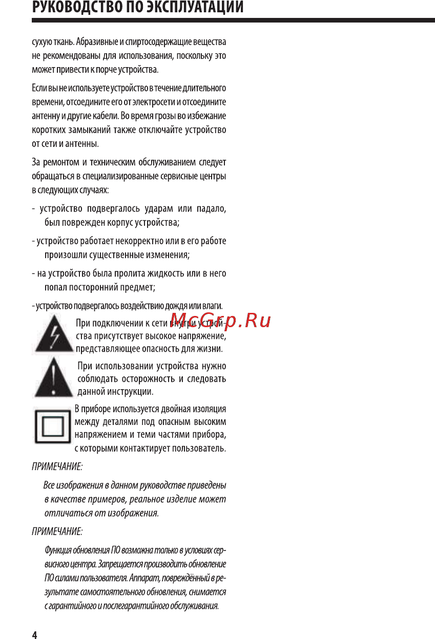 Harper HDT2-2015 [4/17] Руководство по эксплуатации