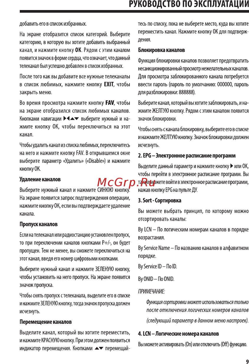 Harper HDT2-2015 [9/17] Руководство по эксплуатации