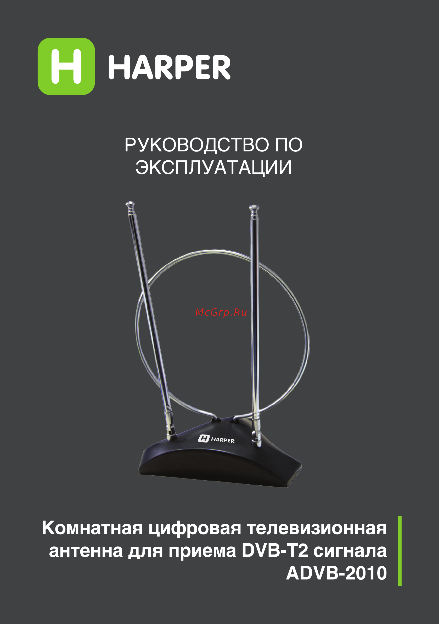 Harper ADVB-2010 Инструкция по эксплуатации онлайн