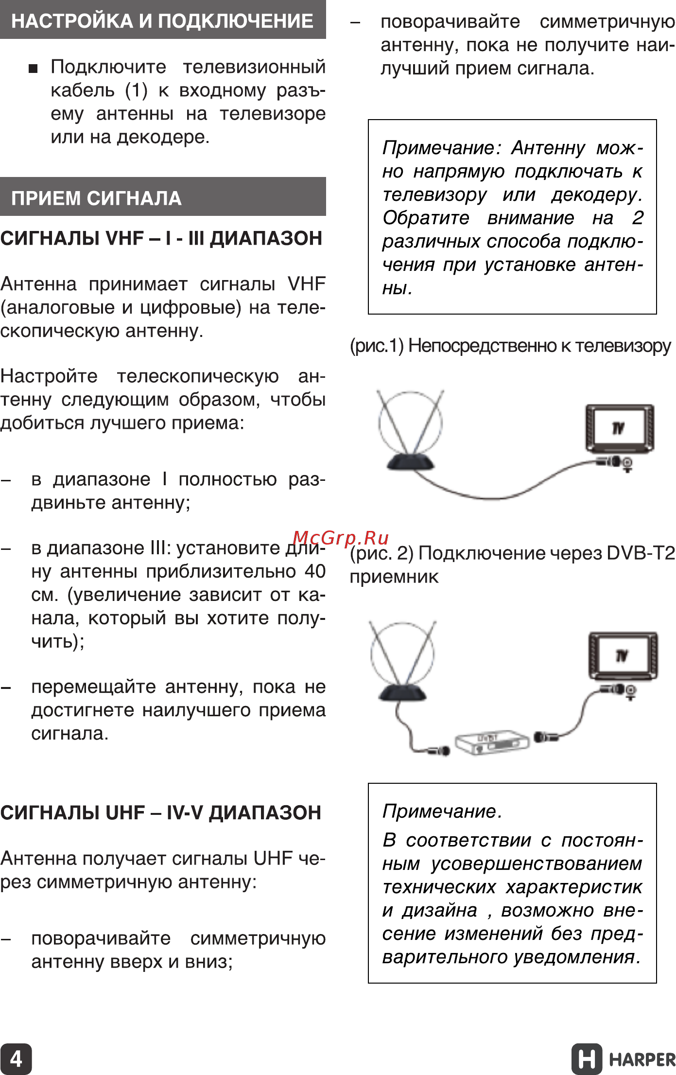 Harper ADVB-2010 Инструкция по эксплуатации онлайн [4/11] 212498