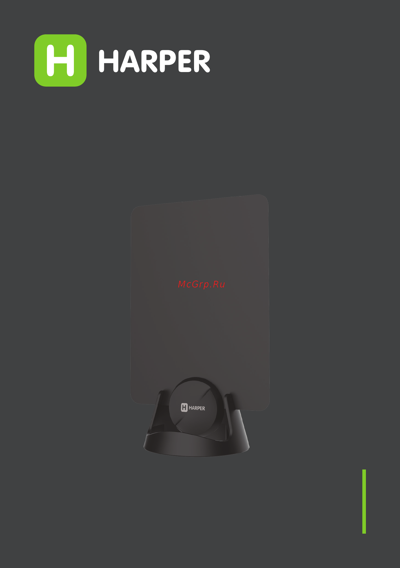 Harper ADVB-1209 Инструкция по эксплуатации онлайн