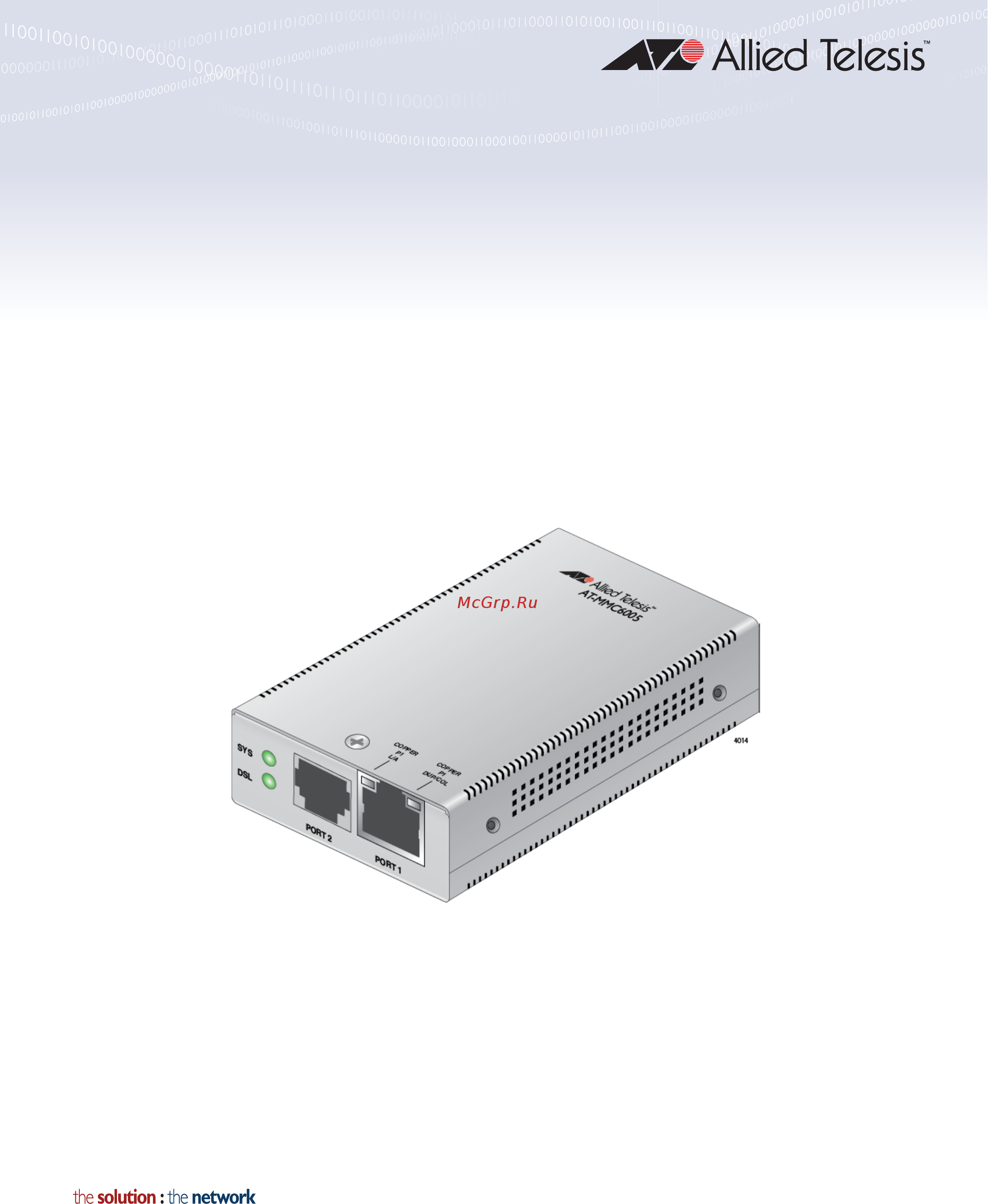 Allied Telesis at-mmc6005-60 Инструкция по эксплуатации онлайн