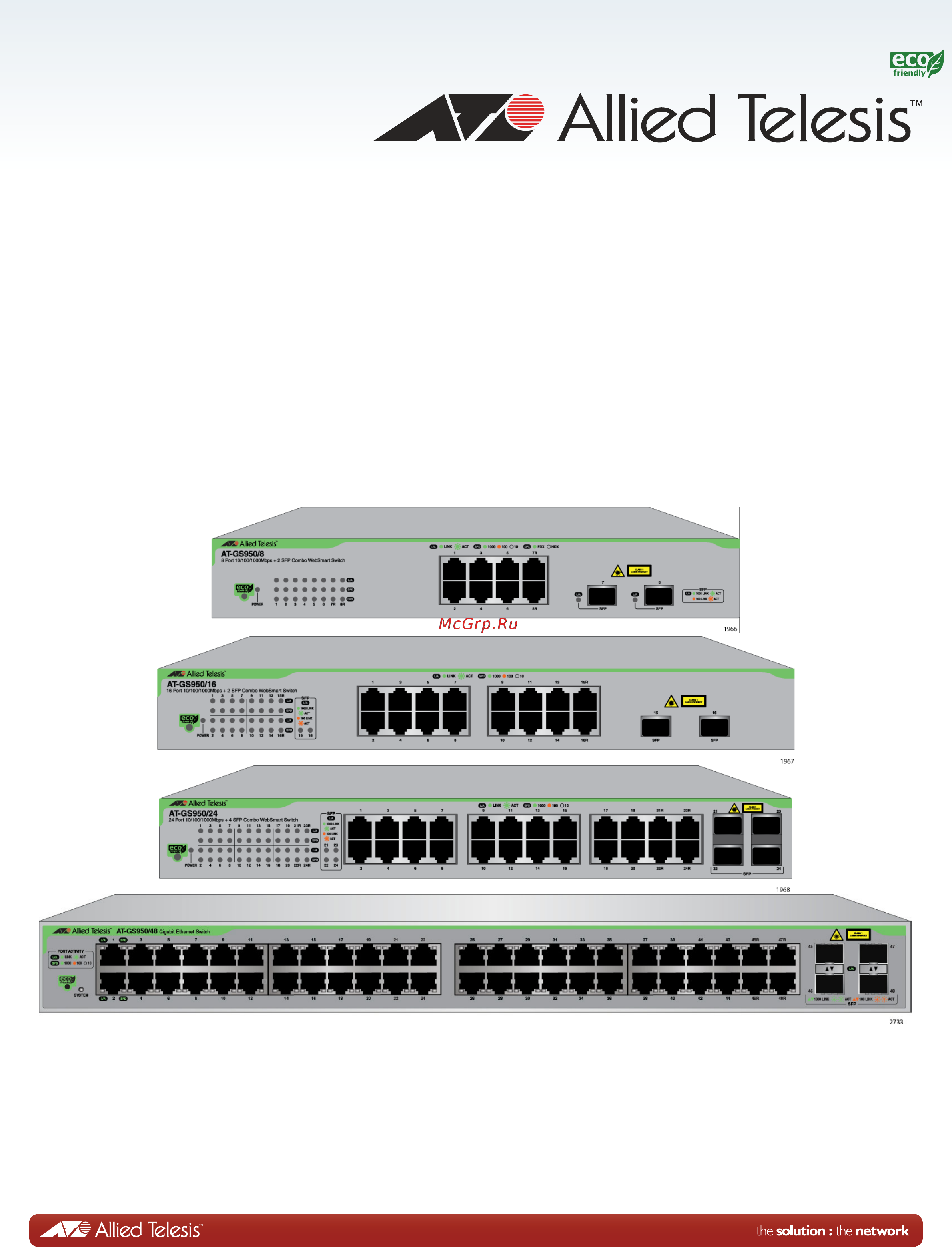 Allied Telesis at-gs950/24-50 Инструкция по эксплуатации онлайн