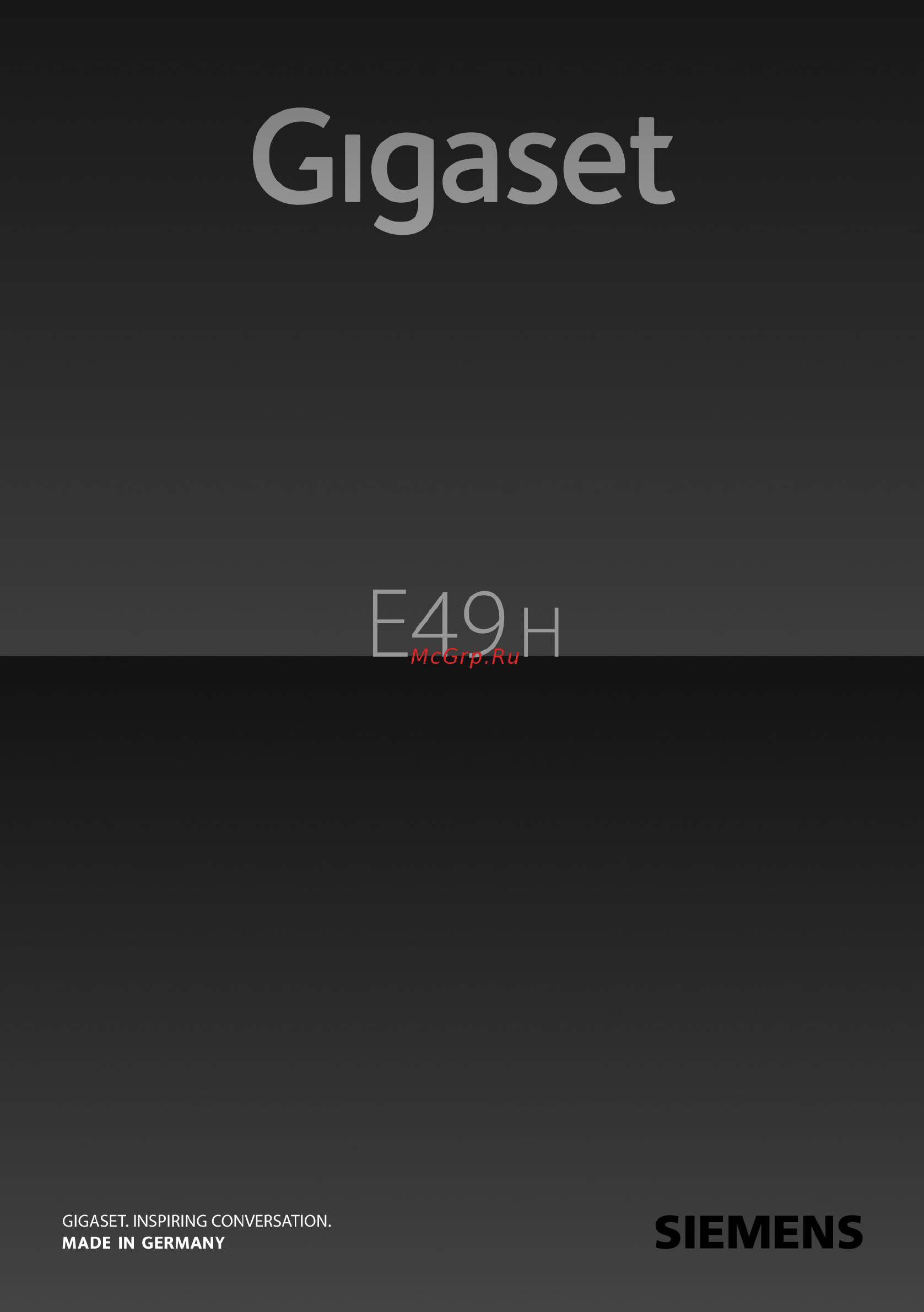 Gigaset E46H Инструкция по эксплуатации онлайн