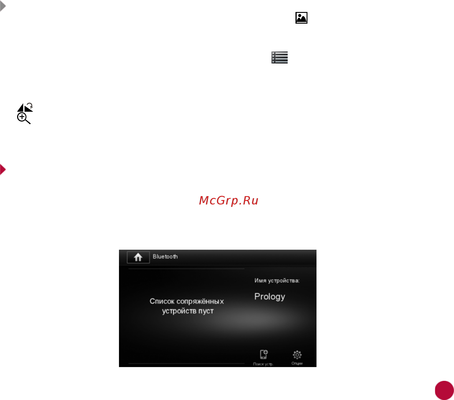 Prology DNU-2660 [16/41] Режим bluetooth