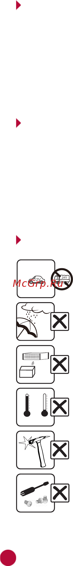 Prology DNU-2660 4x55Вт [3/41] Комплект поставки