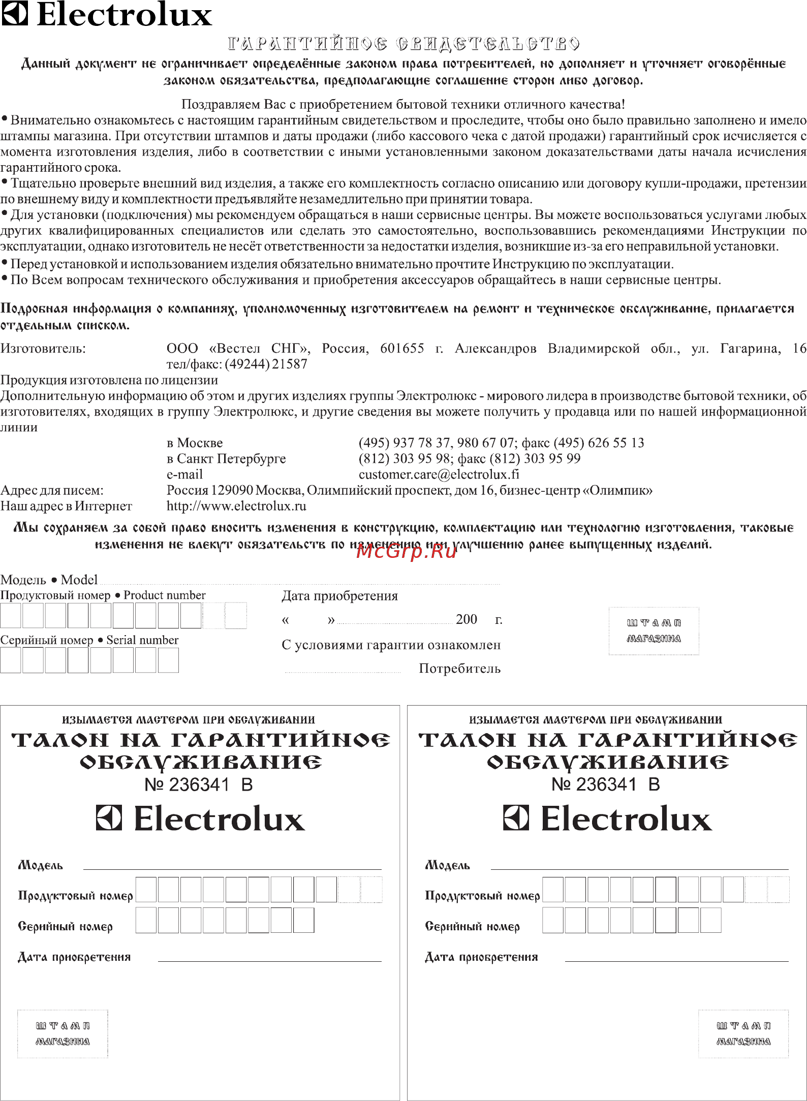 Electrolux ERD 32190X [14/22] Обслуживание