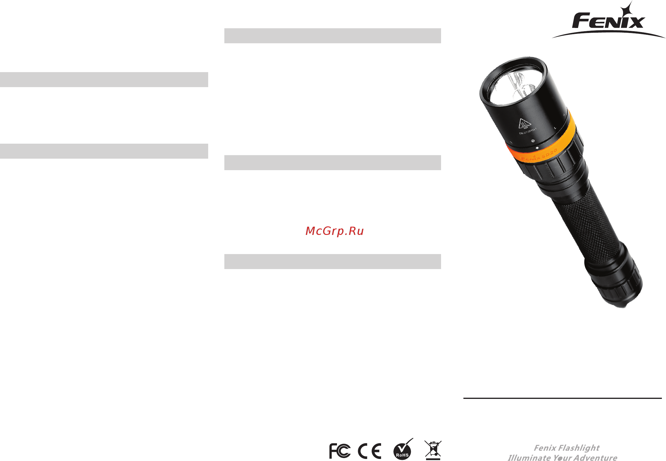 Fenix SD20 Cree XM-L2 U2 Руководство по эксплуатации онлайн