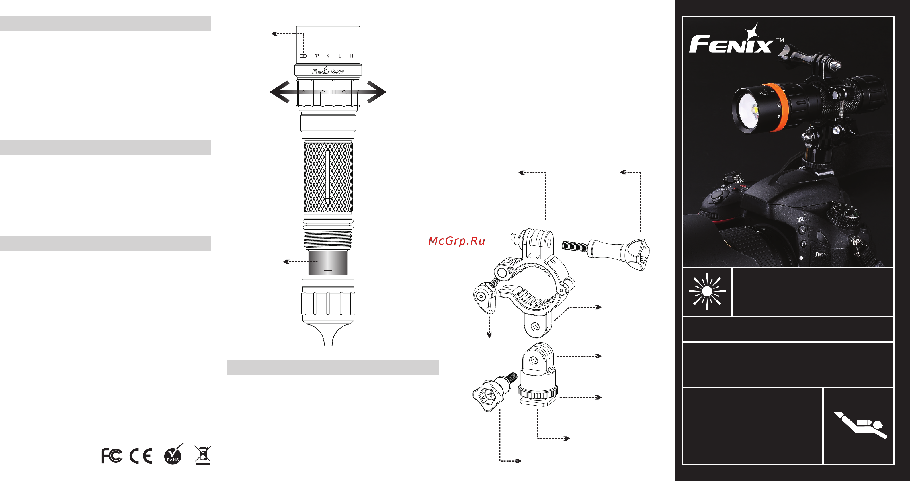 Fenix SD11 Cree XM-L2 U2 Руководство по эксплуатации онлайн