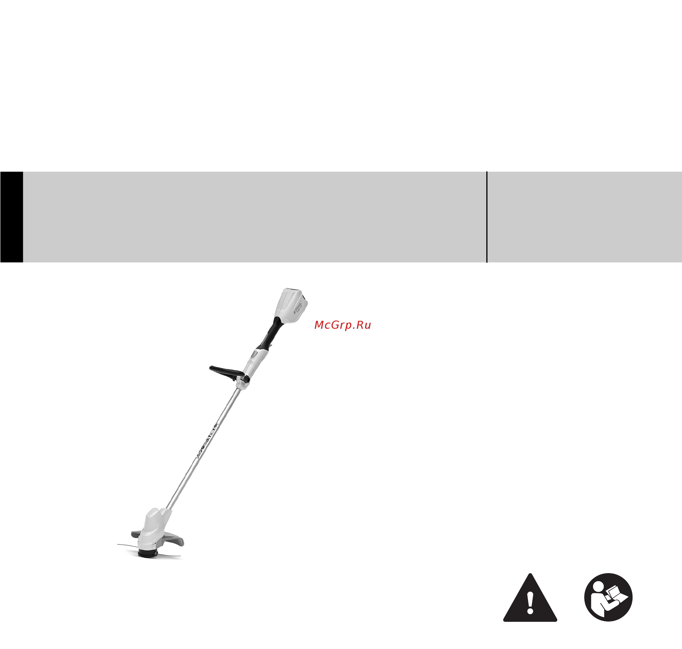 Stihl FSA 56 SET Инструкция по эксплуатации онлайн