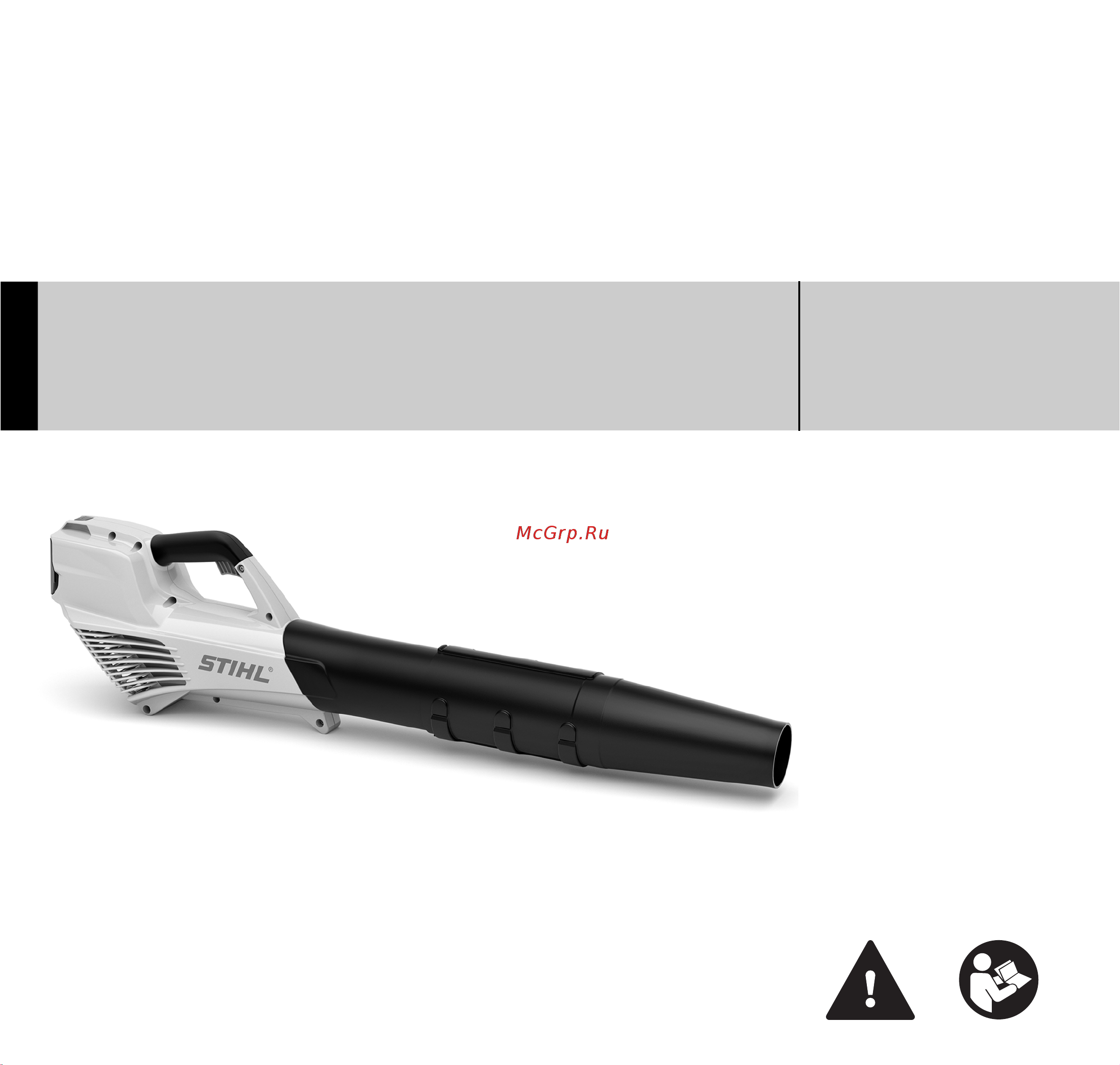 Stihl BGA 56 Инструкция по эксплуатации онлайн