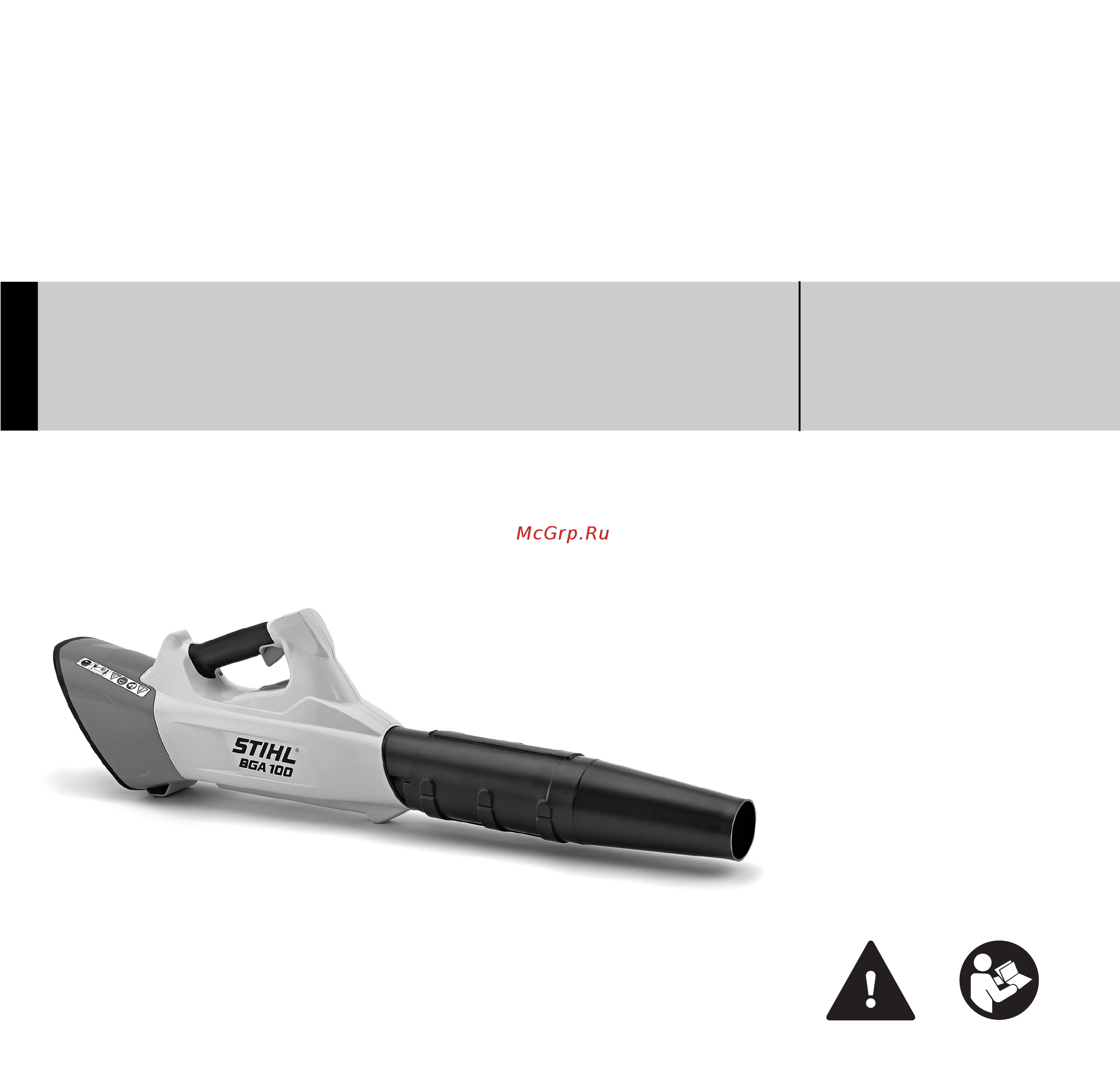 Stihl BGA 100 Инструкция по эксплуатации онлайн