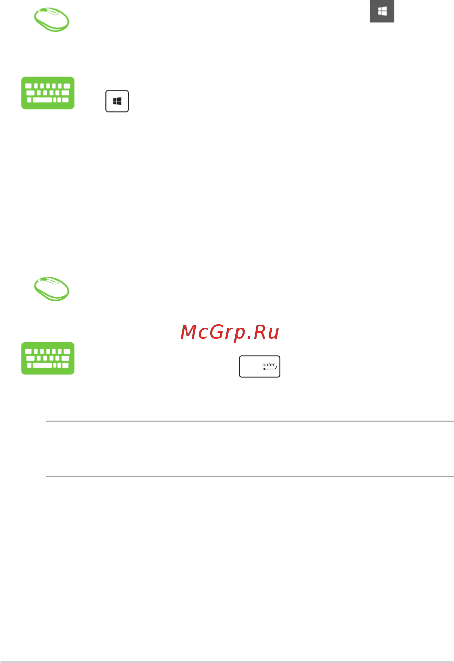 Asus Vivo V221IDGK, 90PT01Q1-M00570 [27/60] Открытие меню пуск