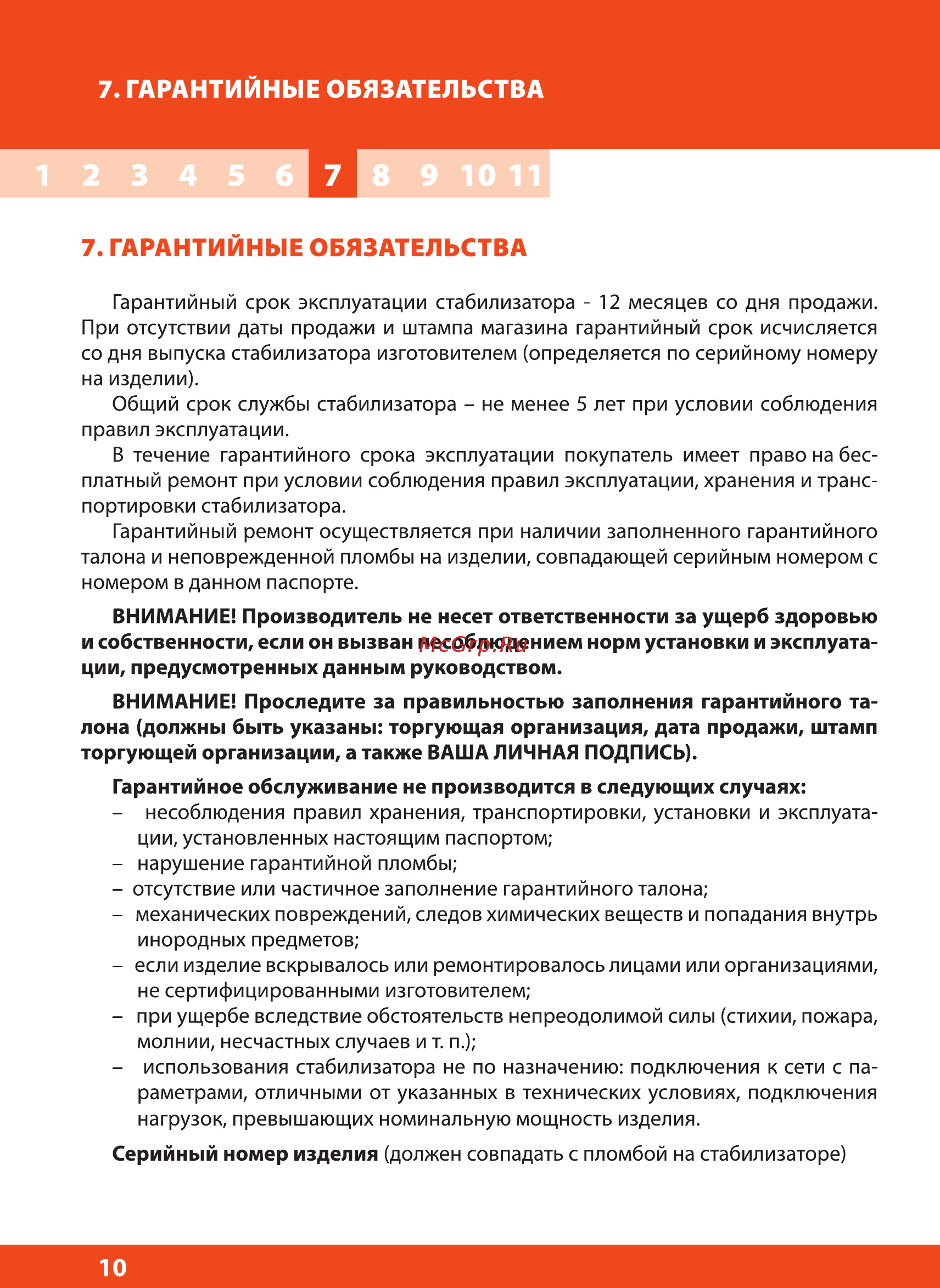 Daewoo DW-TZM1kVA Руководство по эксплуатации онлайн [10/12] 213171
