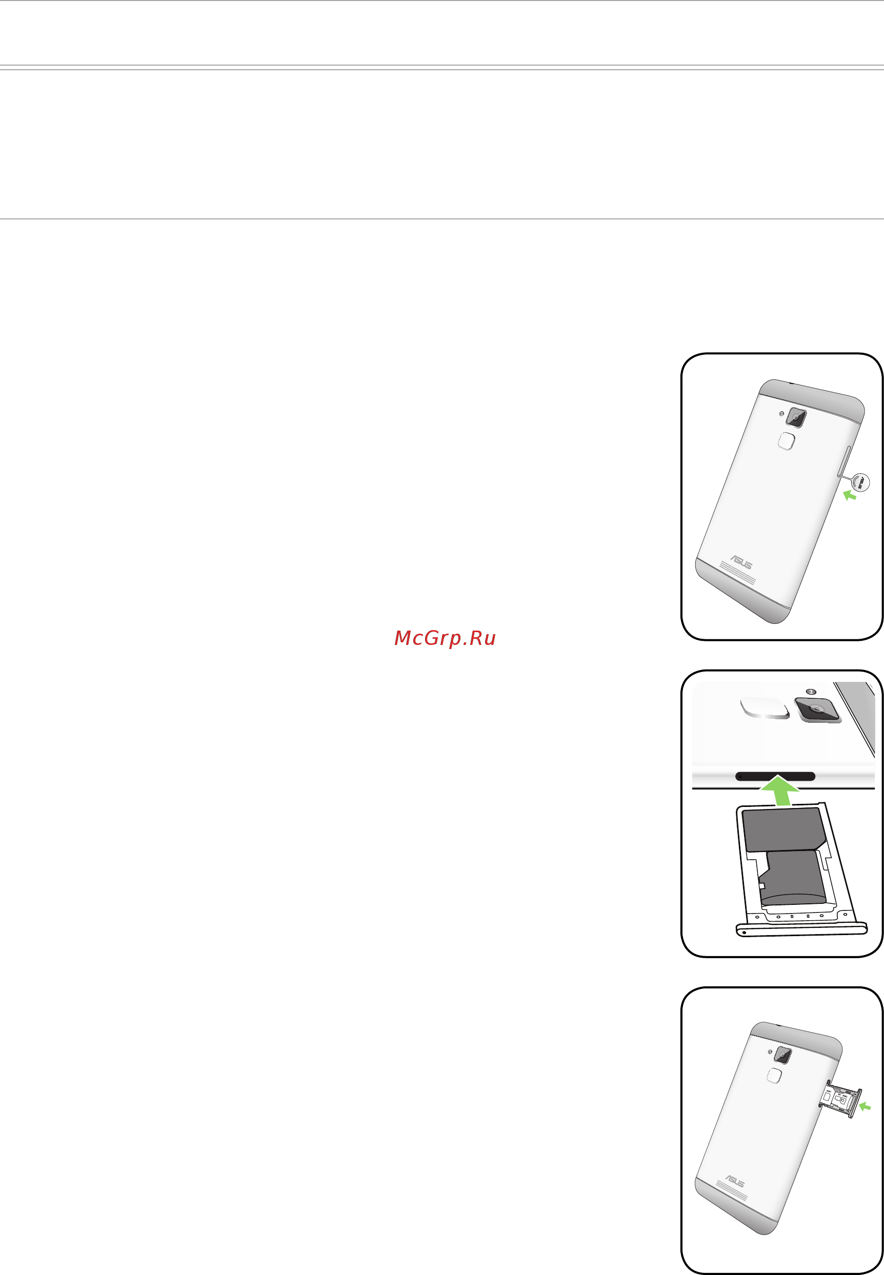 Asus zenfone 3 max zc520tl-4h141ru 32gb titanium grey, серый [11/94] Установка карты памяти