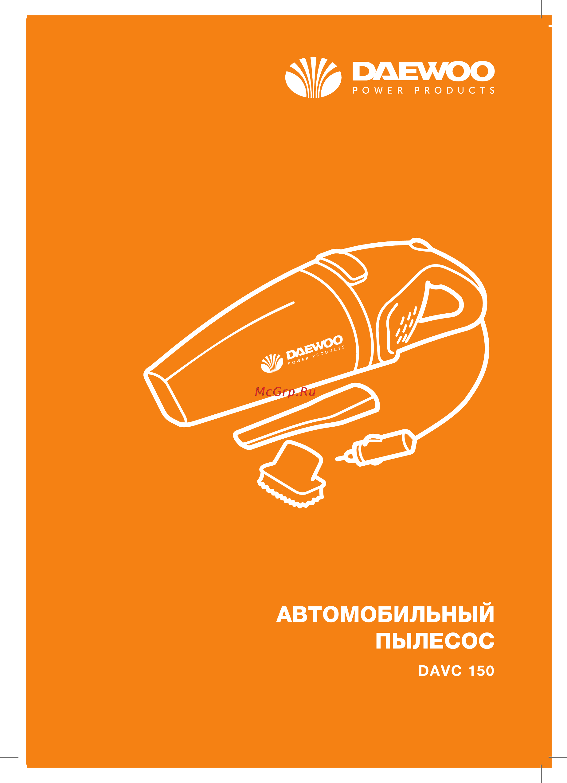 Daewoo Electronics DAVC150 Руководство по эксплуатации онлайн
