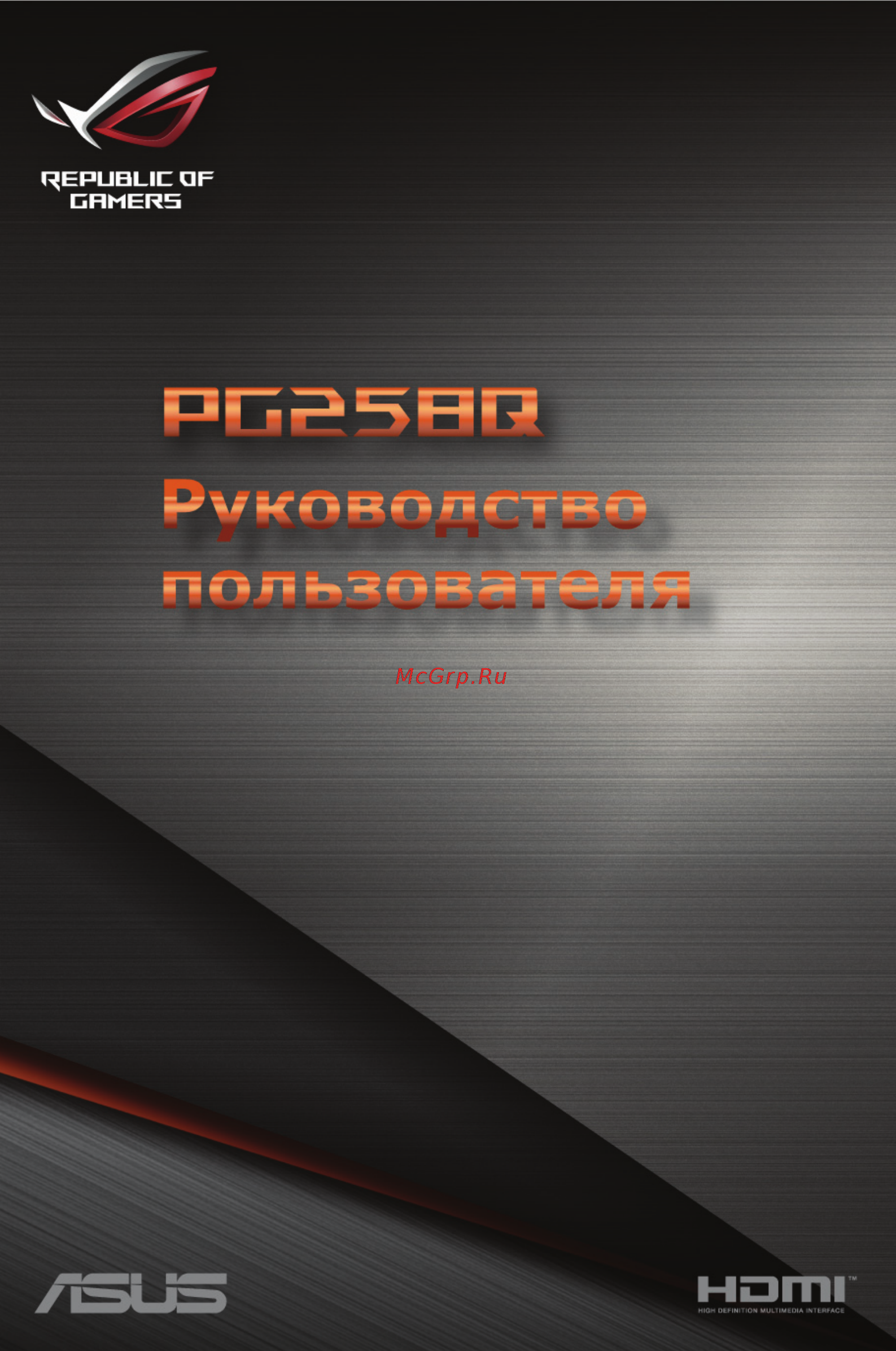 Asus rog swift pg258q Инструкция по эксплуатации онлайн