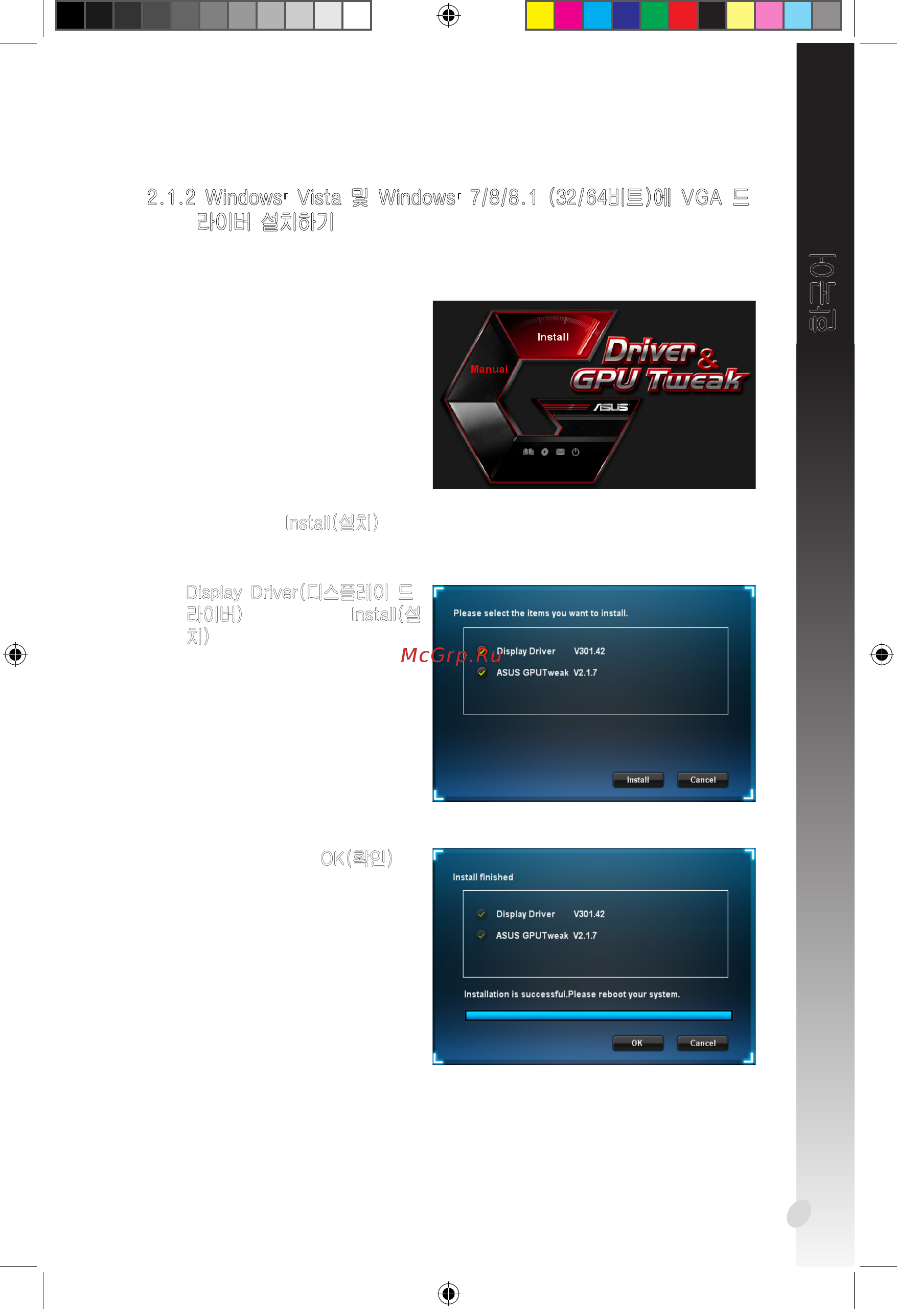 Asus STRIX-R9390X-DC3OC-8GD5-GAMING, R9 390X, 8ГБ, GDDR5, Retail [211/321] 한국어