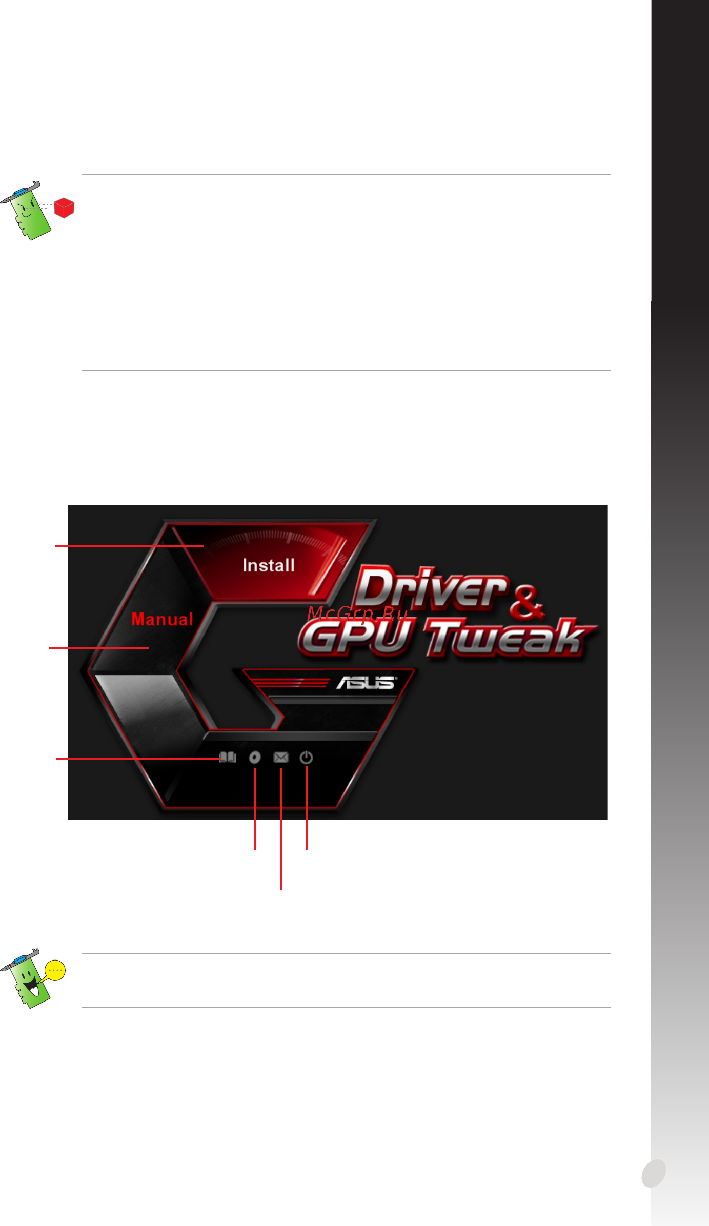 Asus GeForce® GF 210, 210-1GD3-L(LP), 1ГБ, GDDR3, Retail [189/322] サポートcd情報