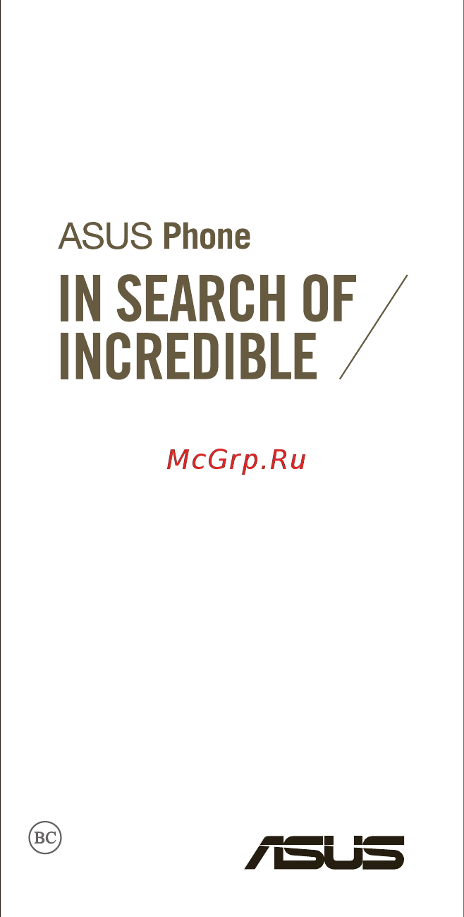 Asus zenfone go 16gb, 2ram, zb552kl-7b029ru, white, белый Инструкция по эксплуатации онлайн