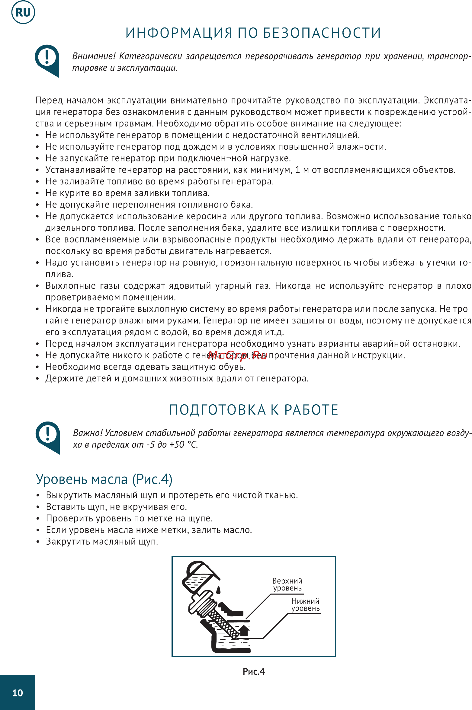 Hyundai DHY 8000LE Руководство по эксплуатации онлайн [10/40] 579949