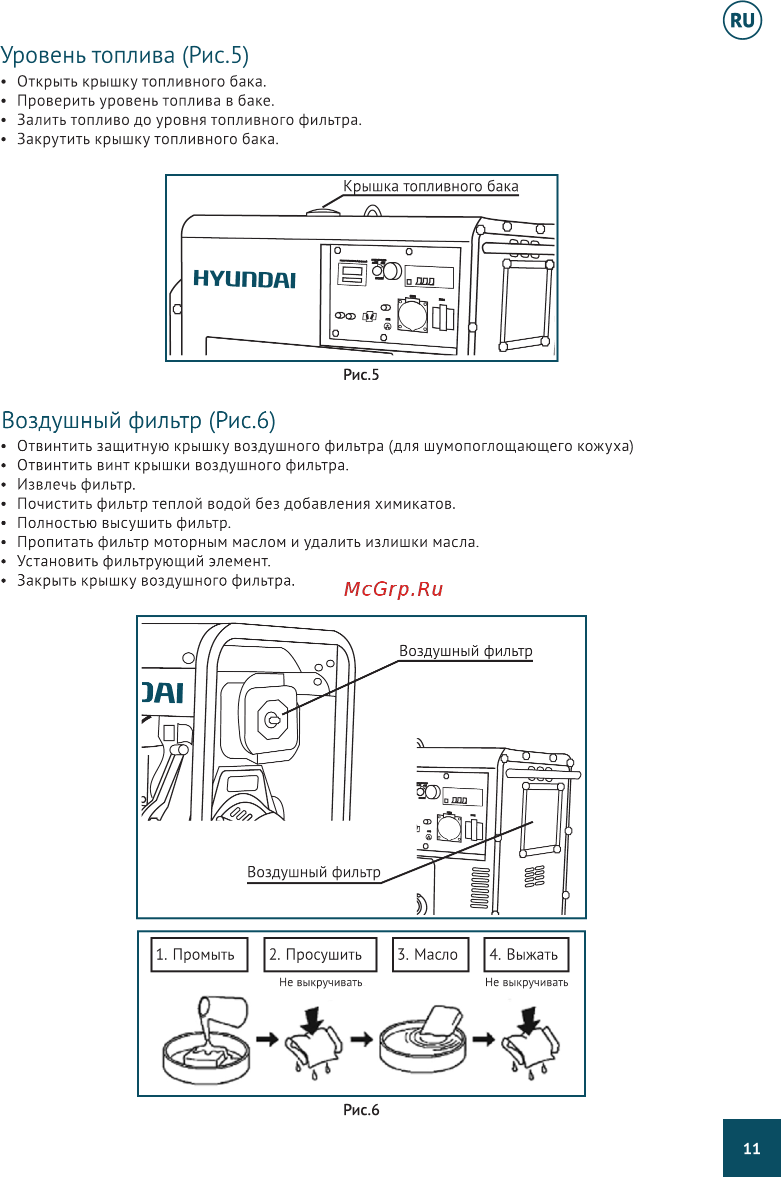 Hyundai DHY 8000LE Руководство по эксплуатации онлайн [11/40] 579949