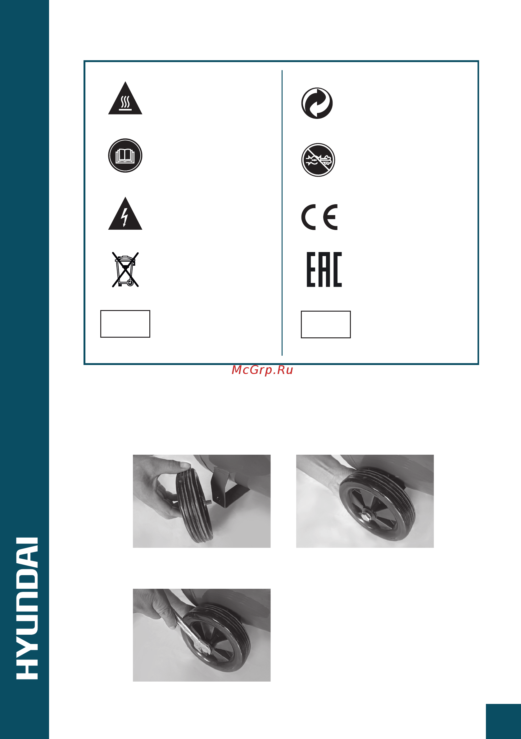Hyundai HYC 2024 [7/56] How to assemble