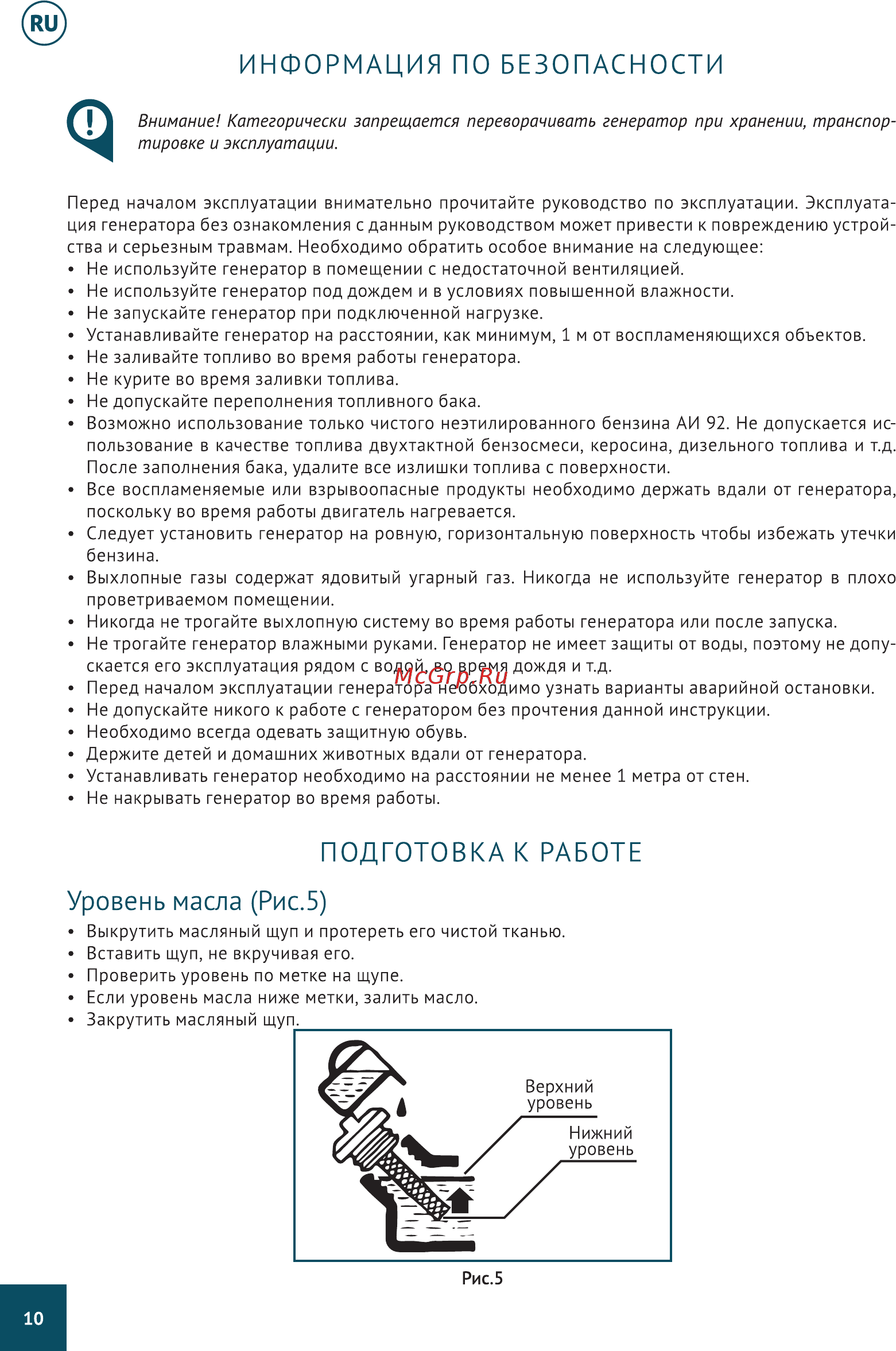 Hyundai HHY 7000F Руководство по эксплуатации онлайн [10/40] 213452