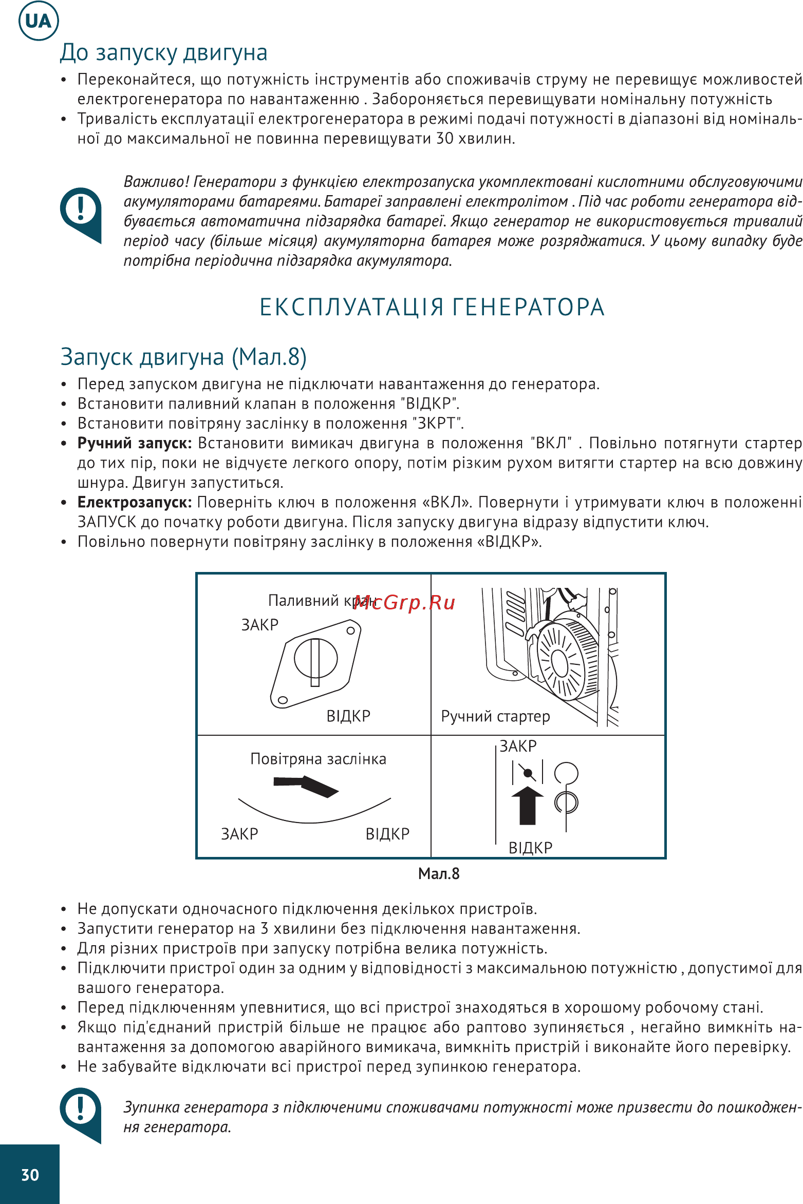 Hyundai HHY 7000F Руководство по эксплуатации онлайн [30/40] 213452