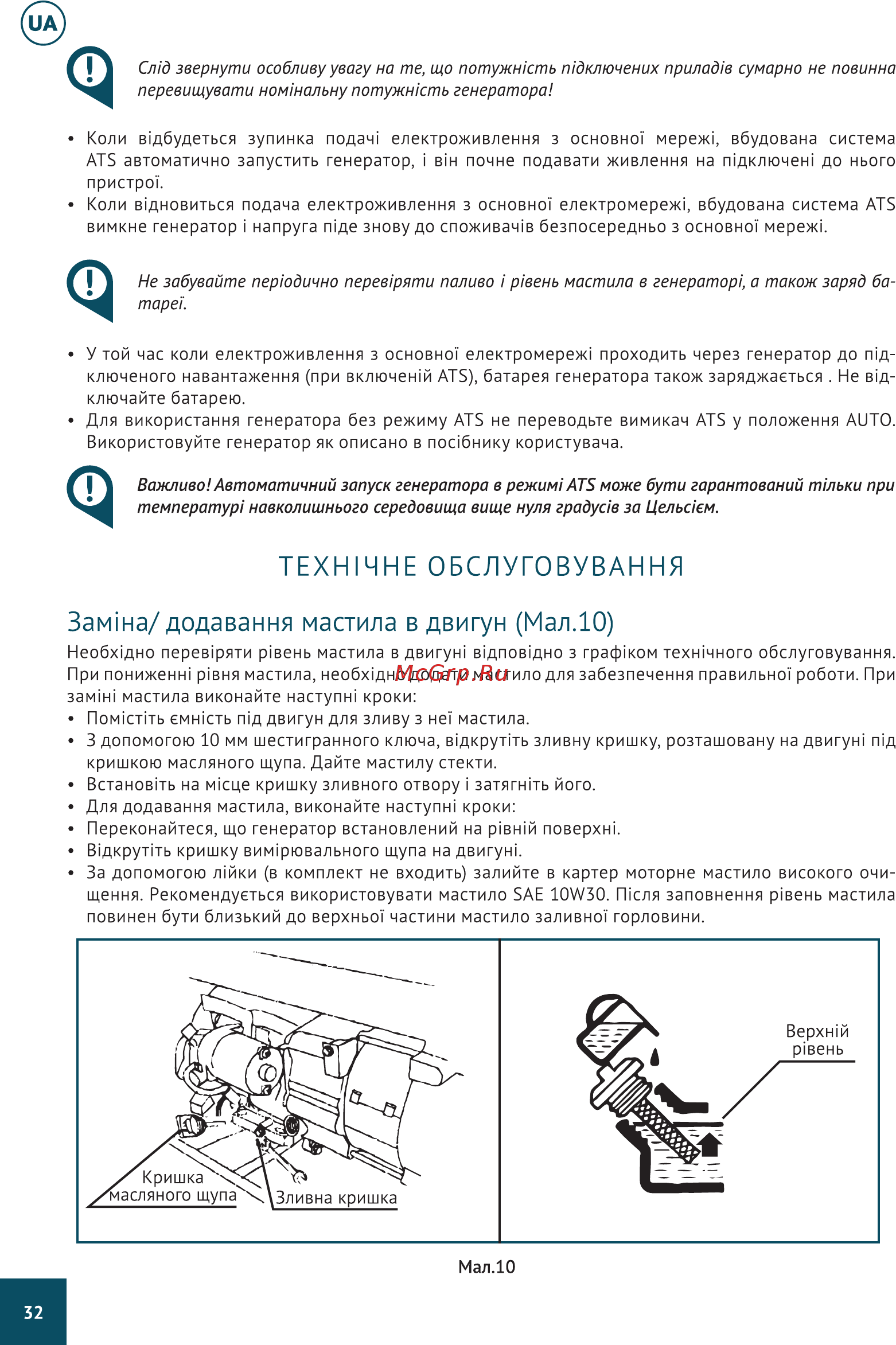 Hyundai HHY 7000F Руководство по эксплуатации онлайн [32/40] 213452