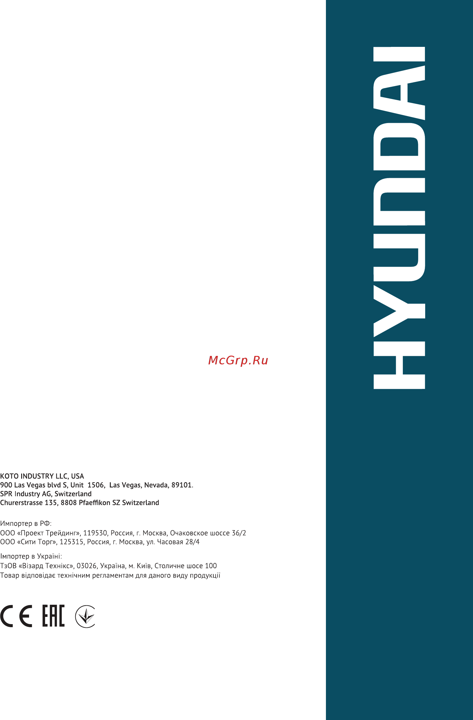 Hyundai HHY 7000F [40/40] Licensed by hyundai corporation korea