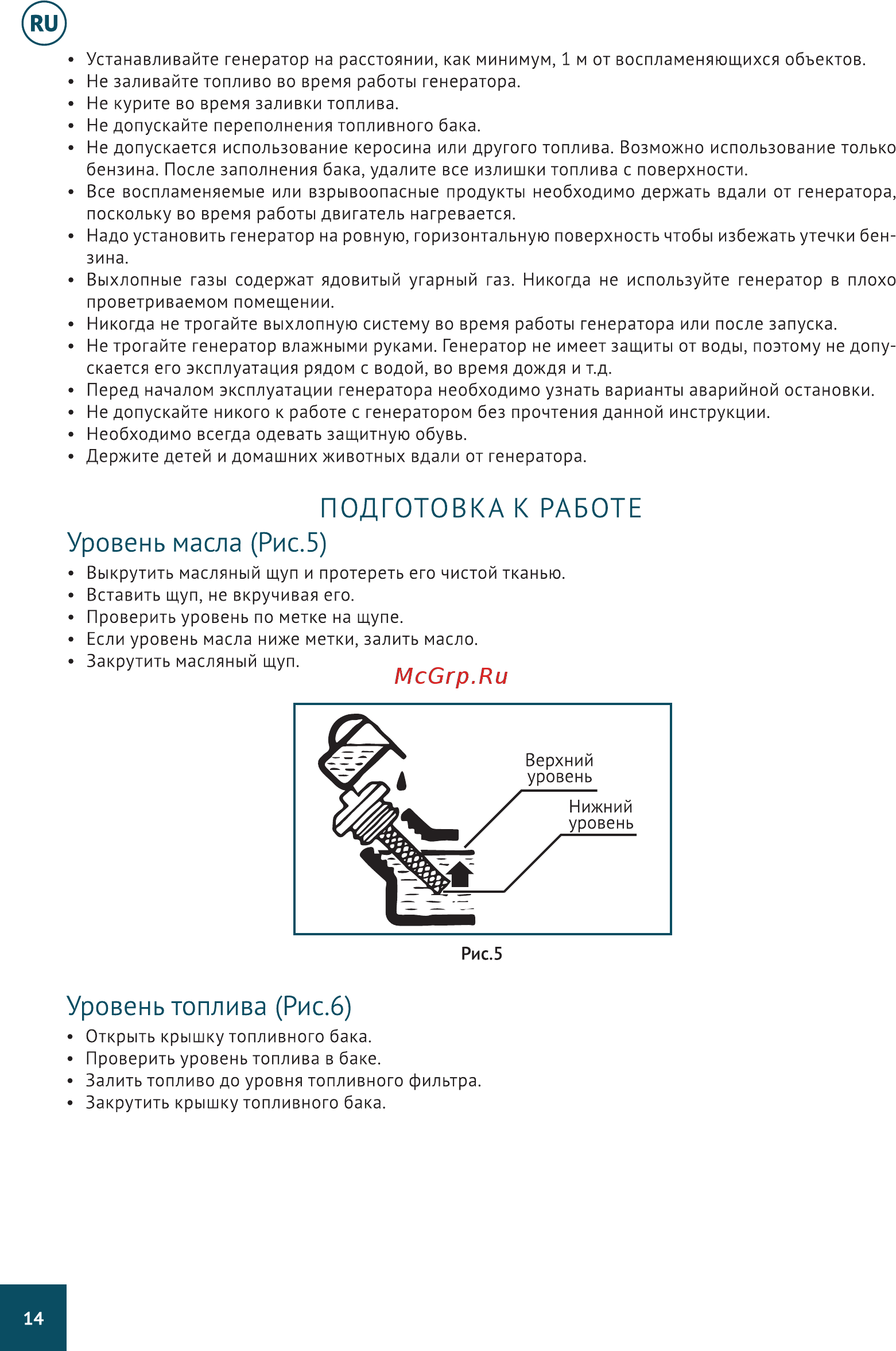 Hyundai HY 2500L Руководство по эксплуатации онлайн [14/48] 213461