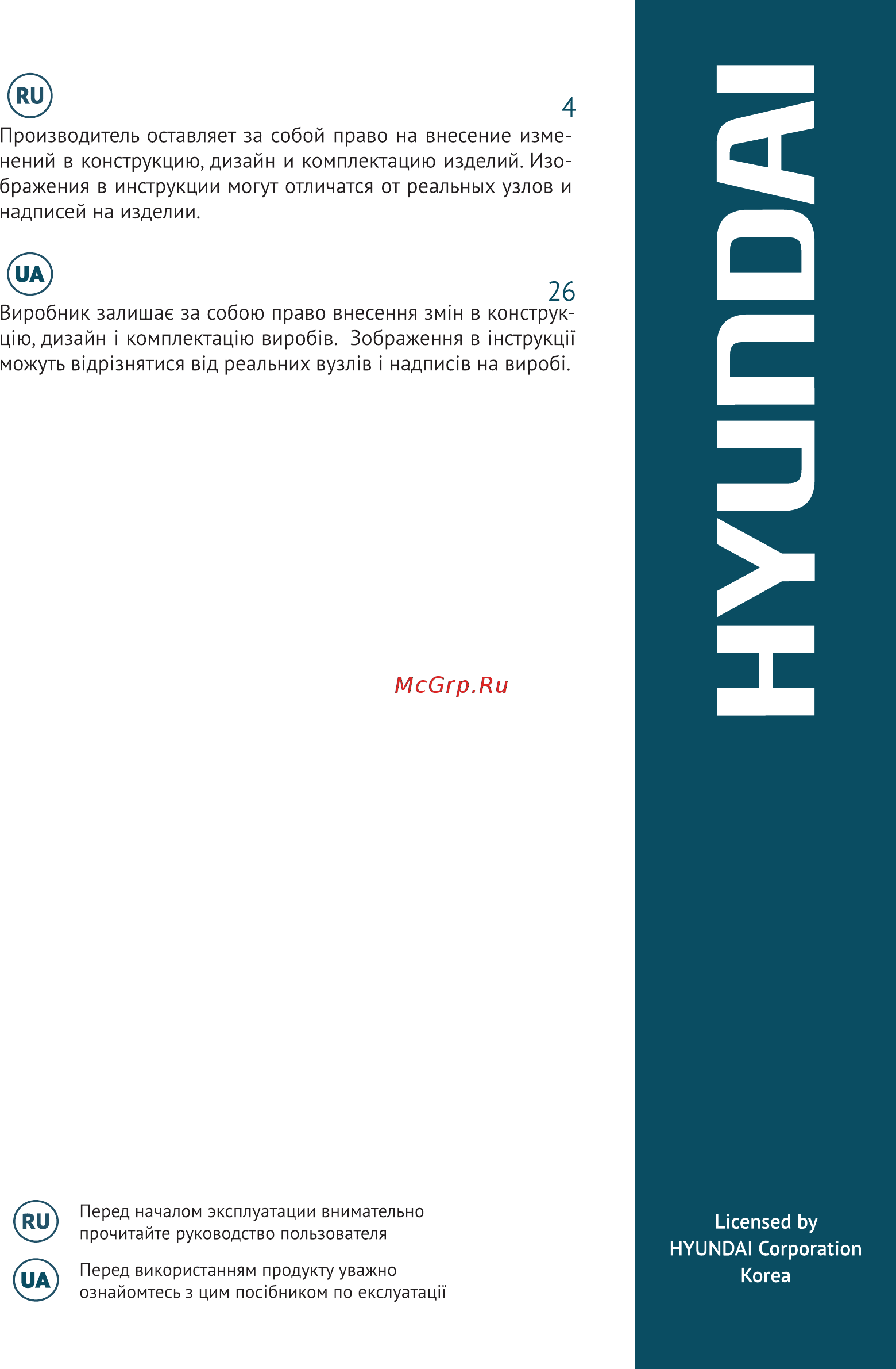 Hyundai HY 7000SE-3 Руководство по эксплуатации онлайн [3/48] 213455