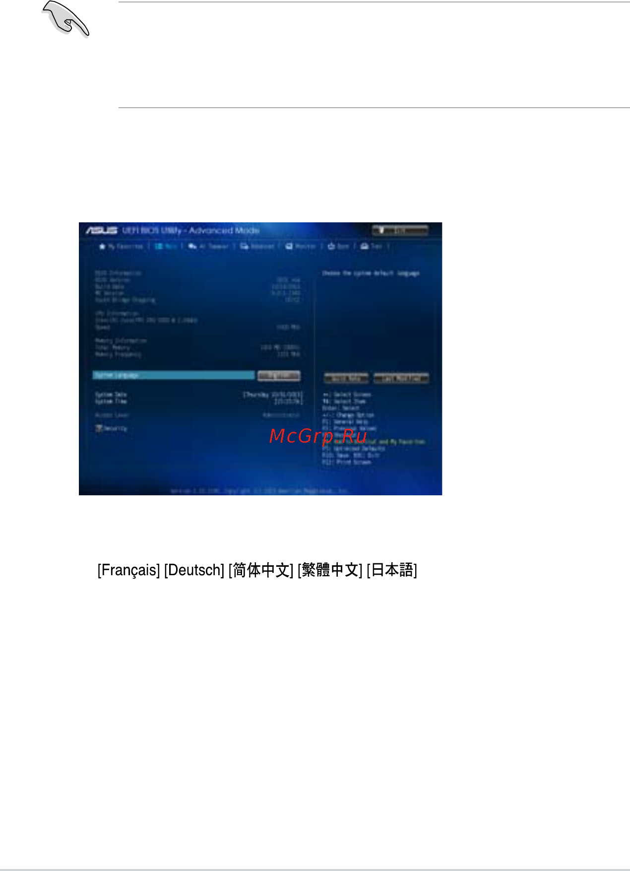 Asus H81T [38/73] Main menu