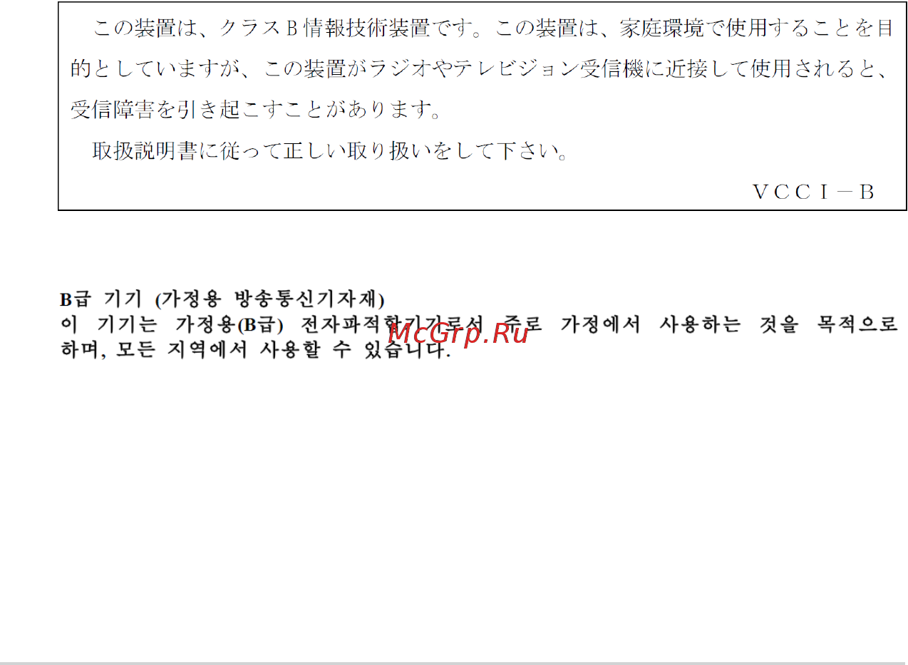 Asus J3455M-E [21/25] Canadian department of communications statement