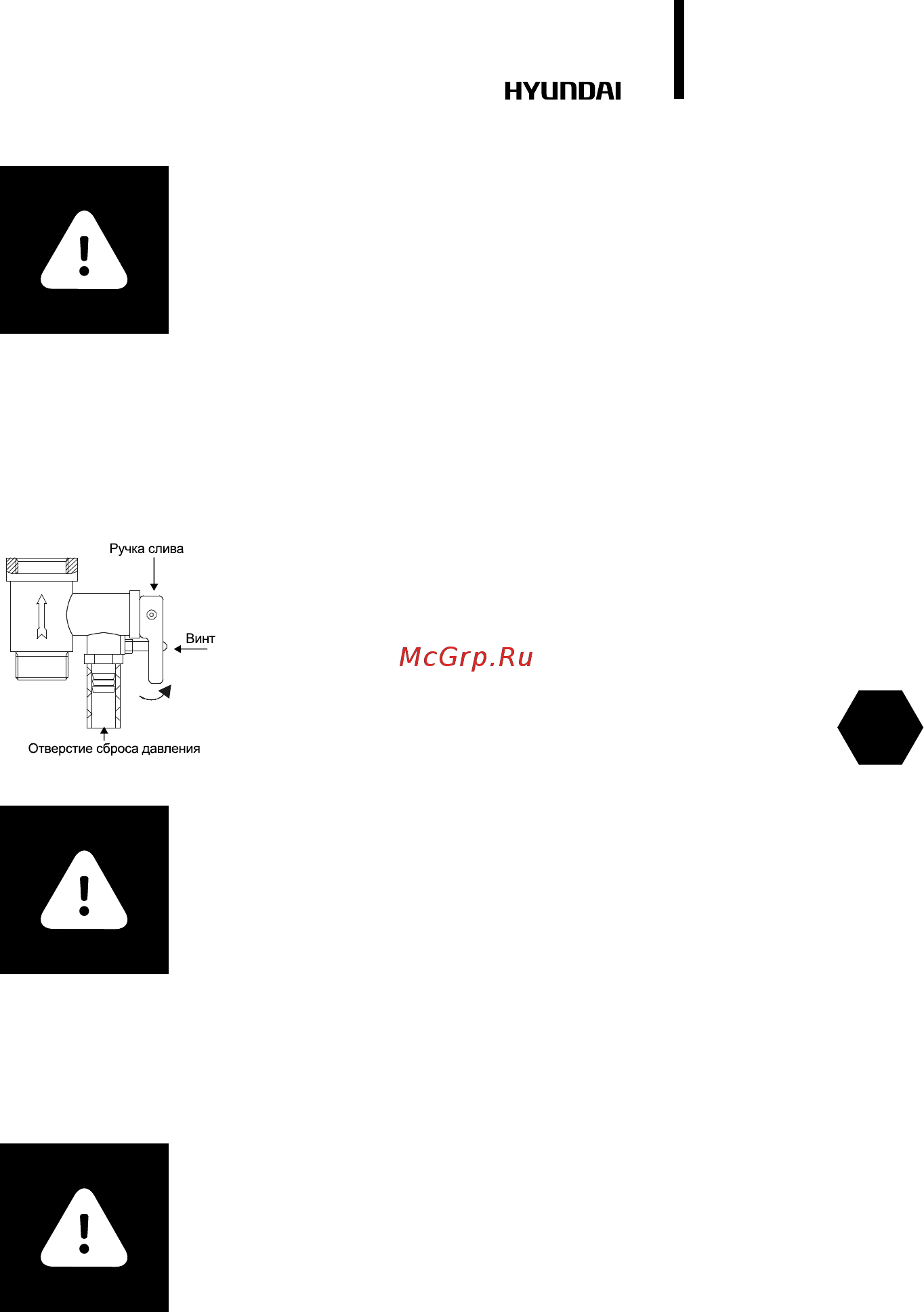 Hyundai Utta SWE5 H-SWE5-30V-UI401 [15/40] Внимание